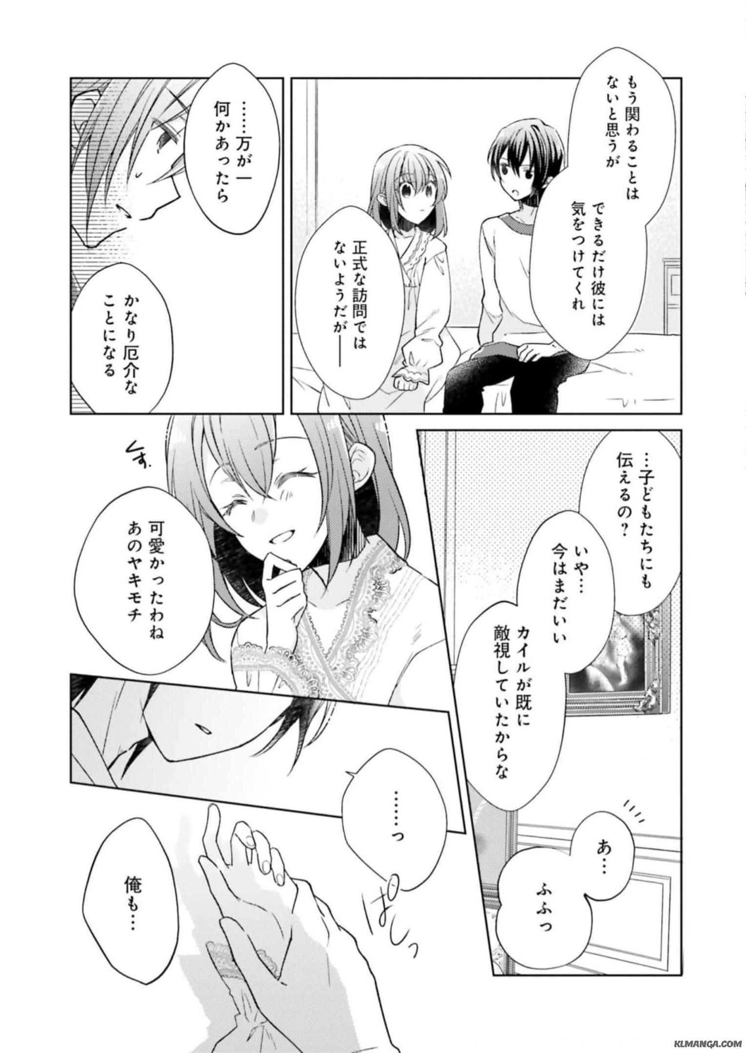 Fairy Pharmacy Youseijirushi no Kusuriya-san 妖精印の薬屋さん 第15話 - Page 19