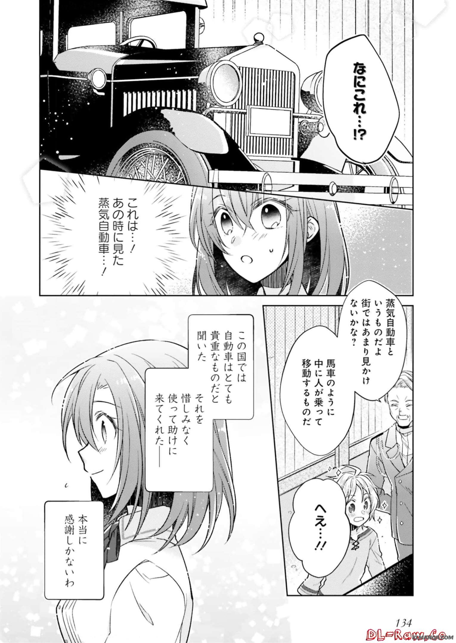 Fairy Pharmacy Youseijirushi no Kusuriya-san 妖精印の薬屋さん 第15話 - Page 26