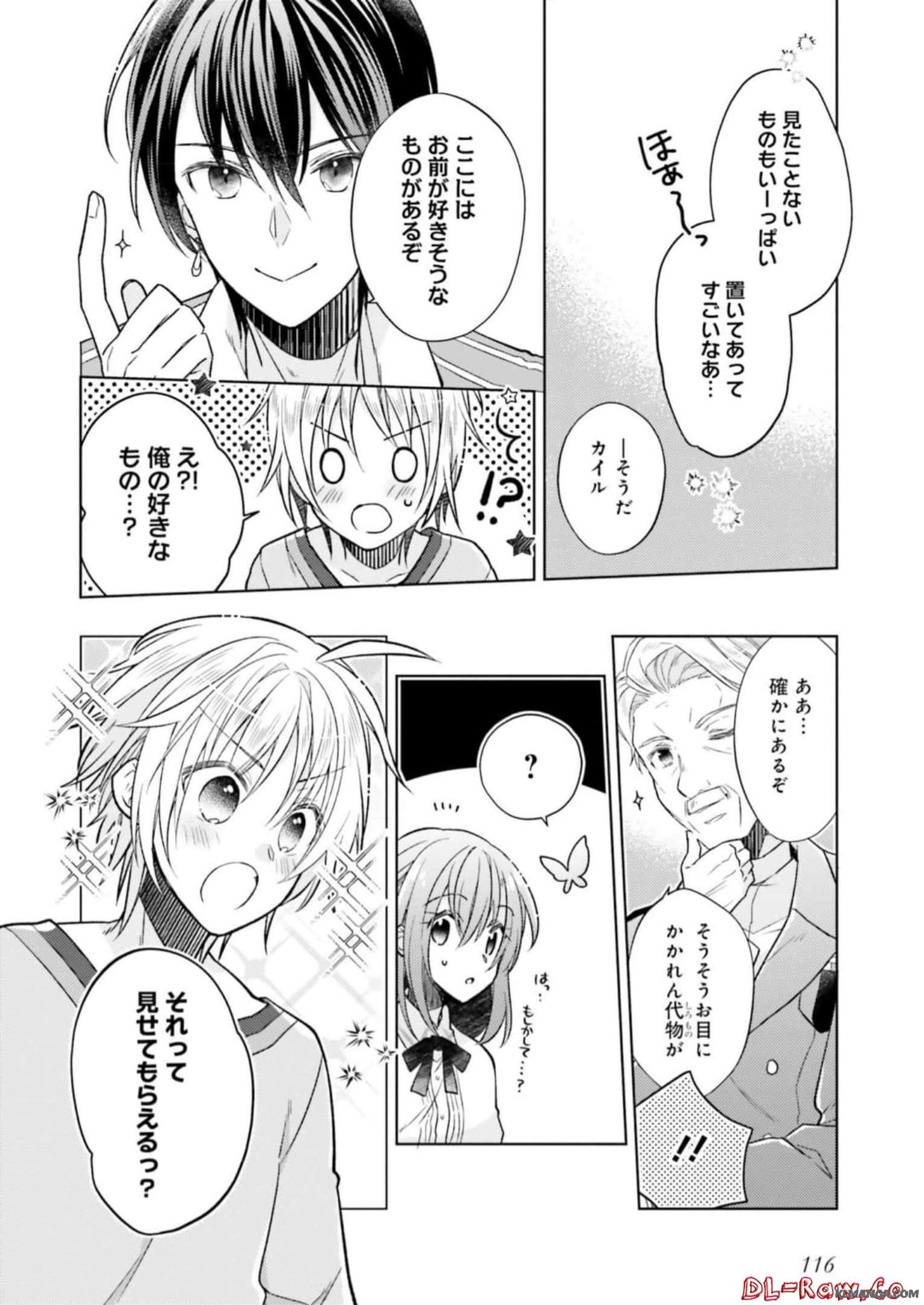 Fairy Pharmacy Youseijirushi no Kusuriya-san 妖精印の薬屋さん 第15話 - Page 8