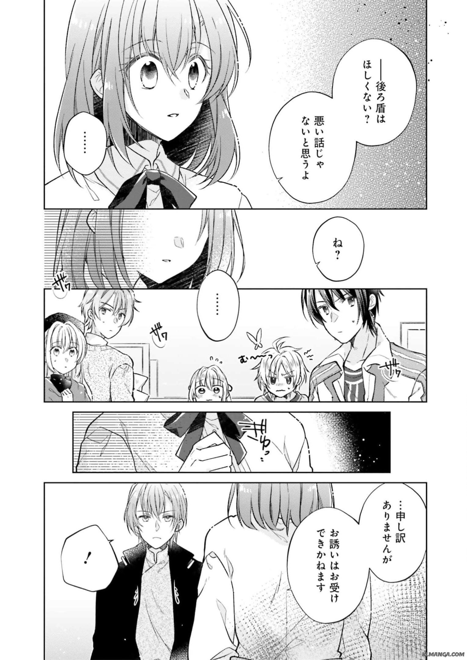 Fairy Pharmacy Youseijirushi no Kusuriya-san 妖精印の薬屋さん 第16話 - Page 17