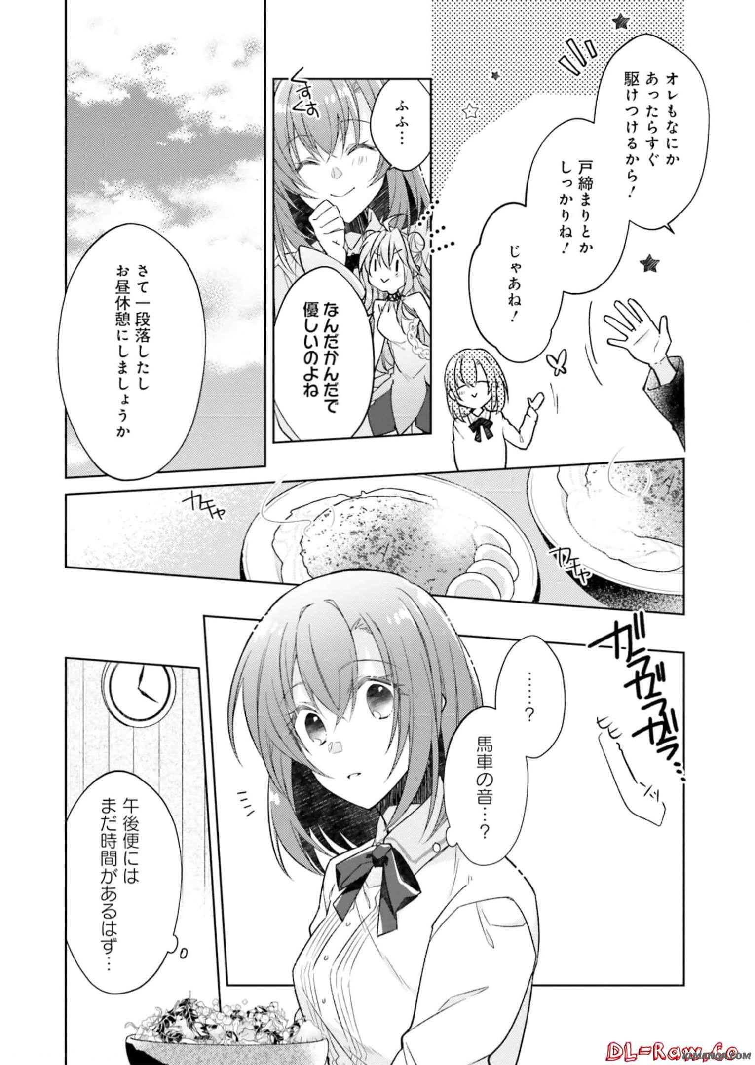 Fairy Pharmacy Youseijirushi no Kusuriya-san 妖精印の薬屋さん 第17話 - Page 12