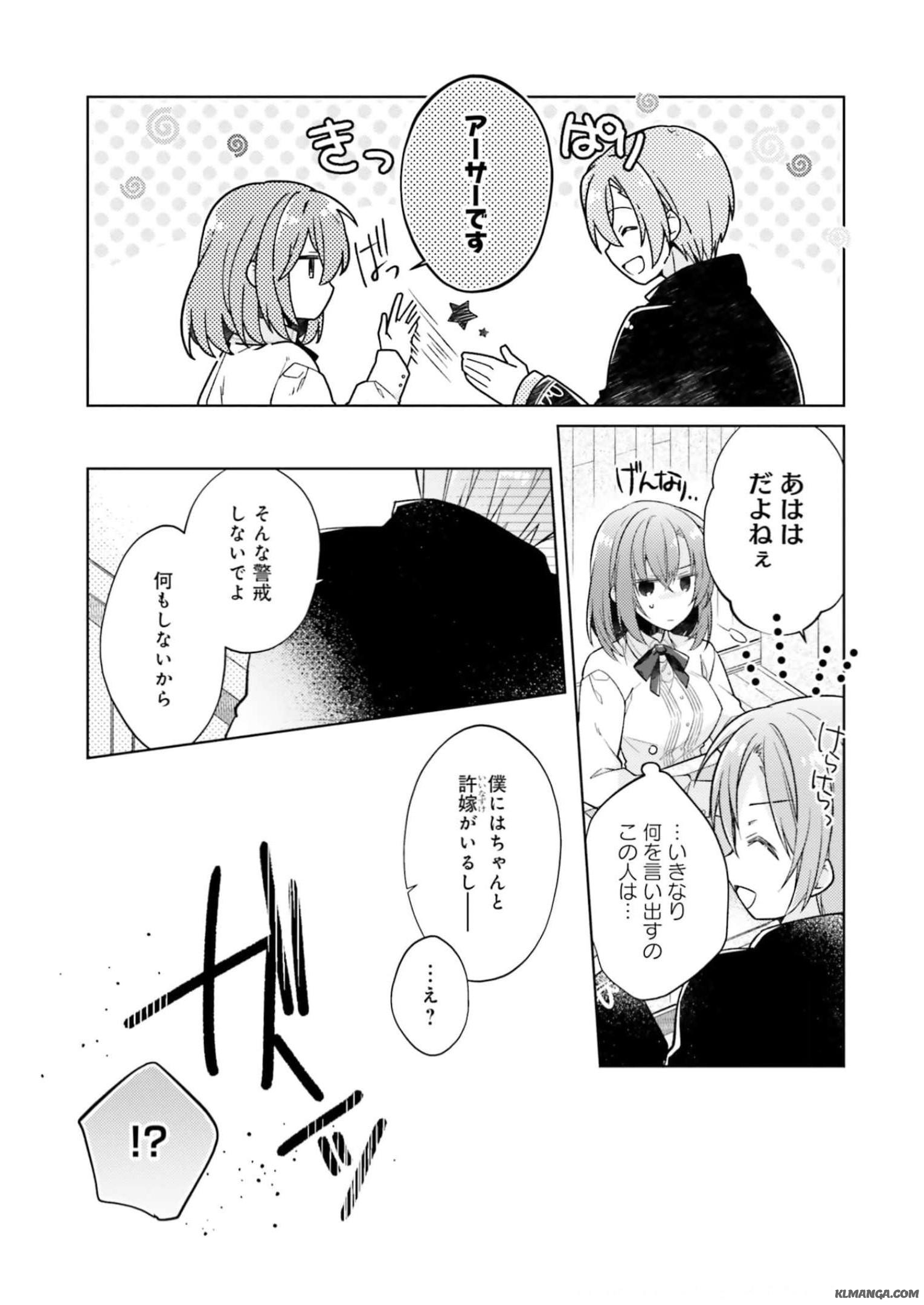 Fairy Pharmacy Youseijirushi no Kusuriya-san 妖精印の薬屋さん 第17話 - Page 23