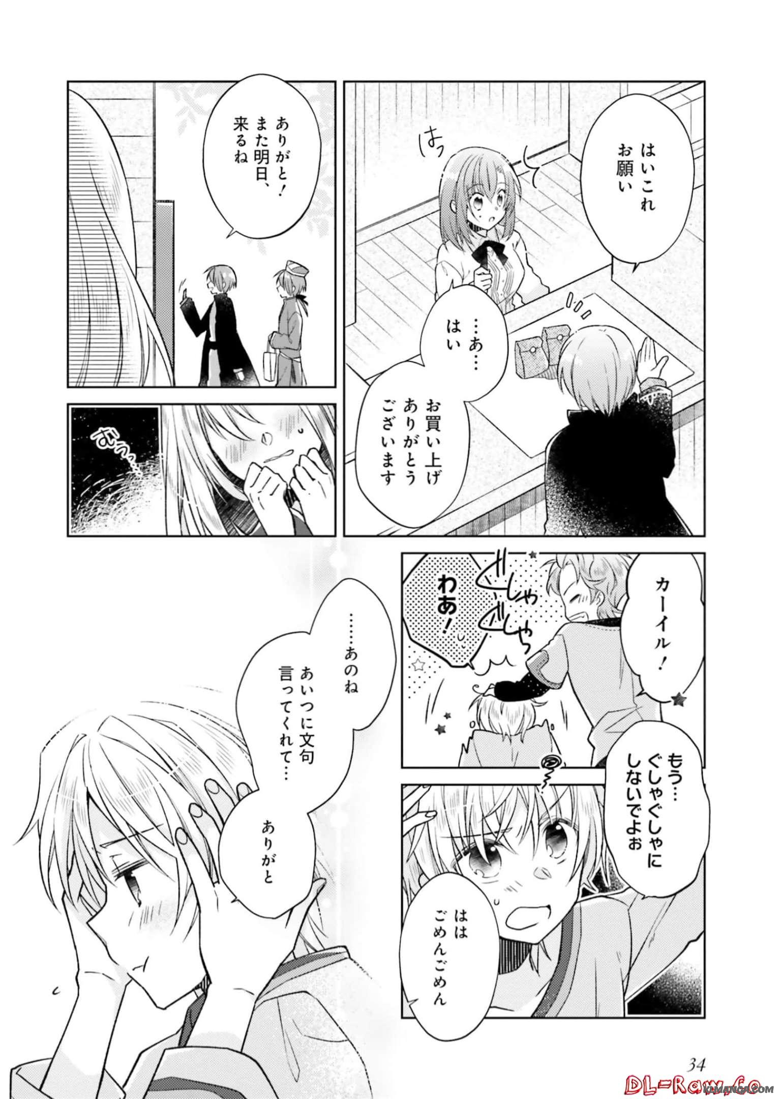 Fairy Pharmacy Youseijirushi no Kusuriya-san 妖精印の薬屋さん 第17話 - Page 8