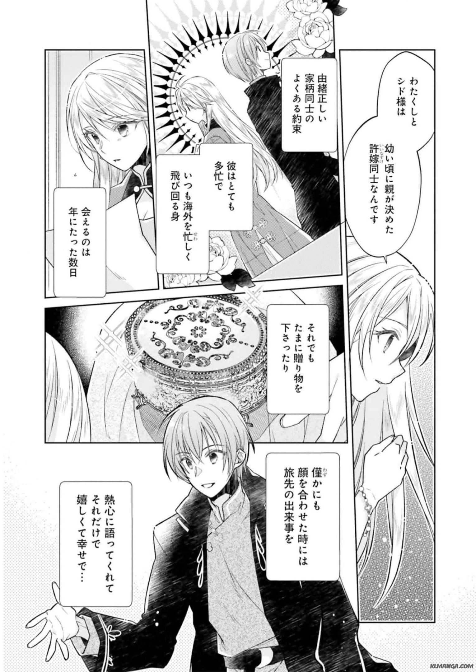 Fairy Pharmacy Youseijirushi no Kusuriya-san 妖精印の薬屋さん 第18話 - Page 7