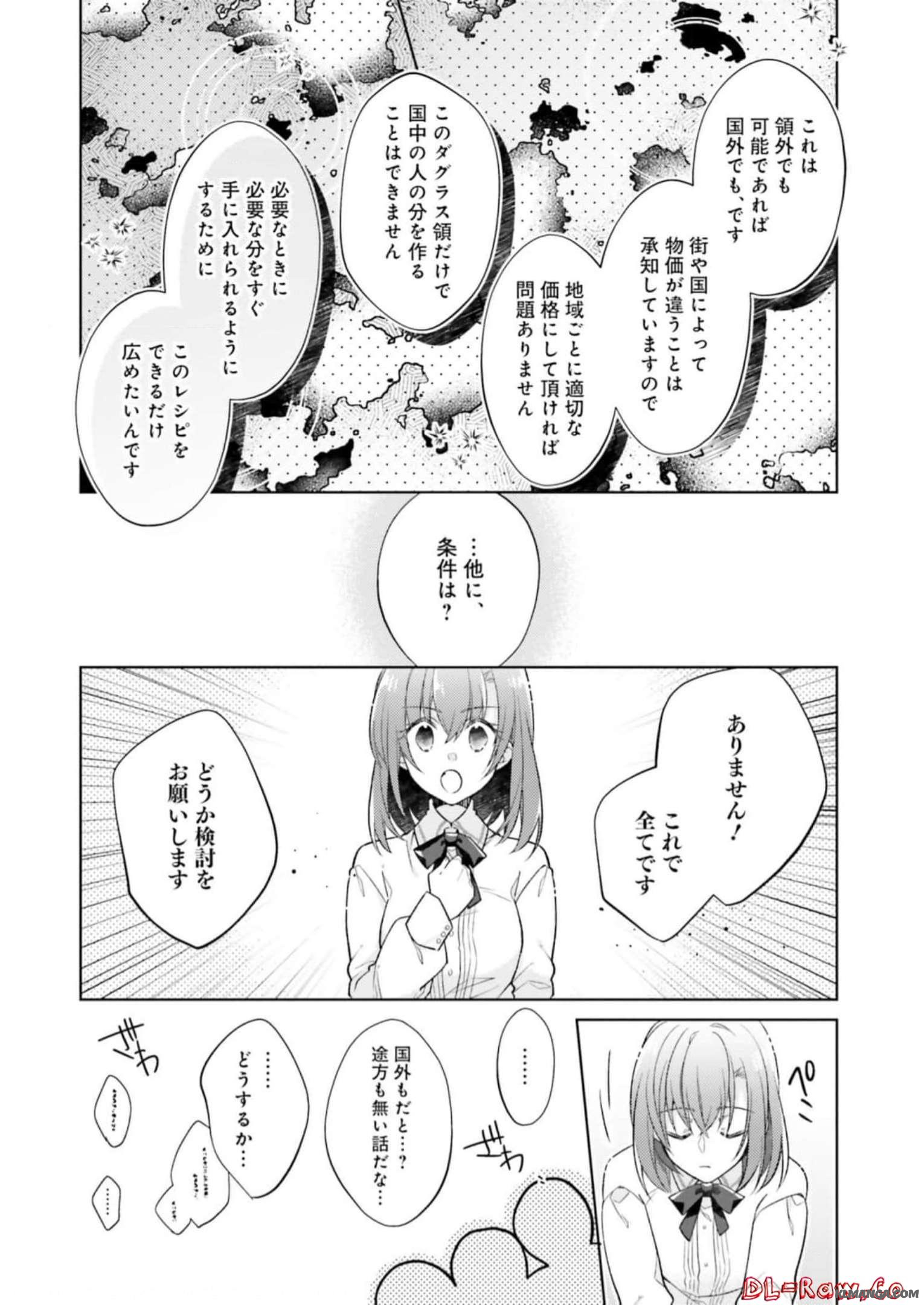 Fairy Pharmacy Youseijirushi no Kusuriya-san 妖精印の薬屋さん 第19話 - Page 28