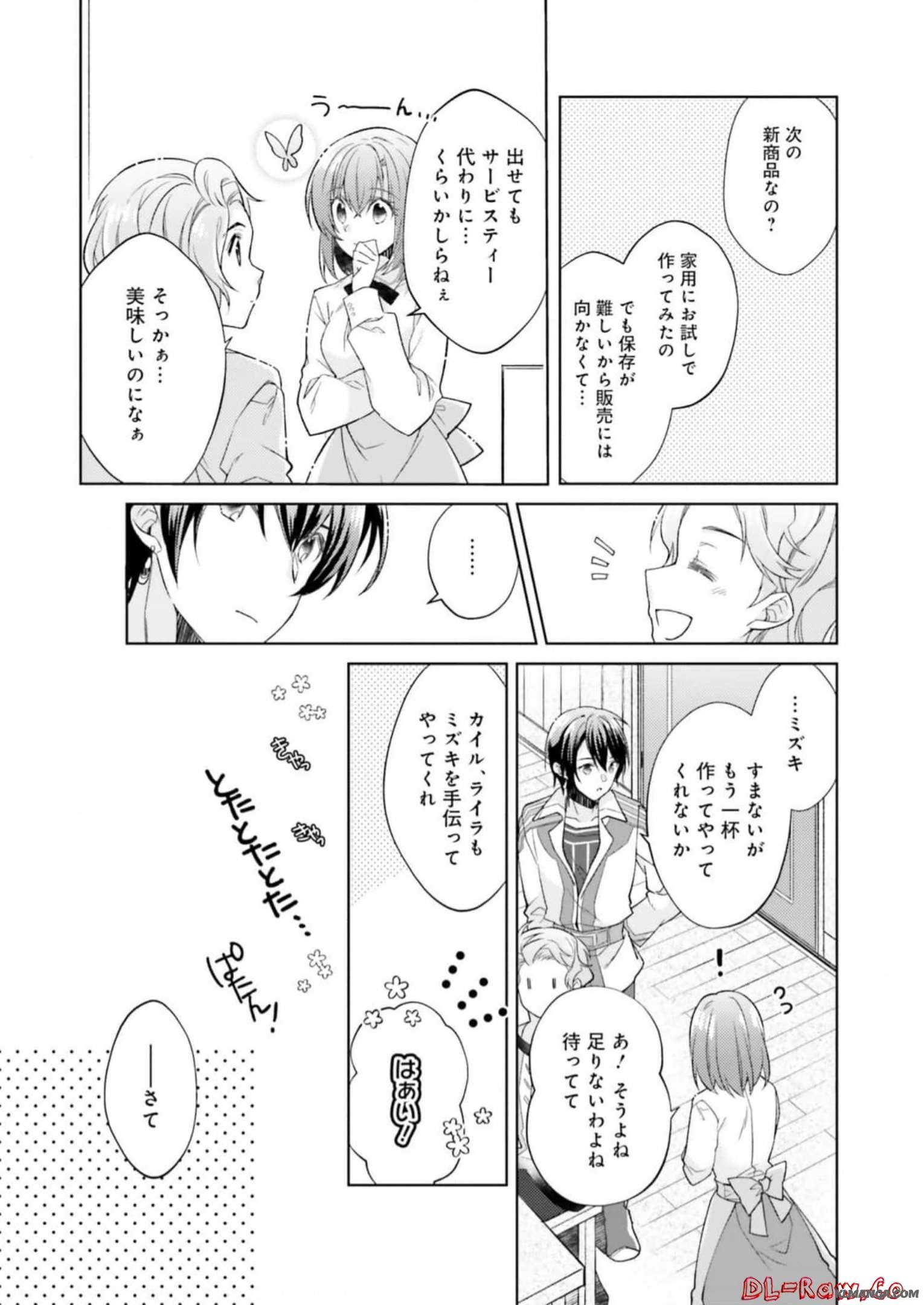 Fairy Pharmacy Youseijirushi no Kusuriya-san 妖精印の薬屋さん 第19話 - Page 8