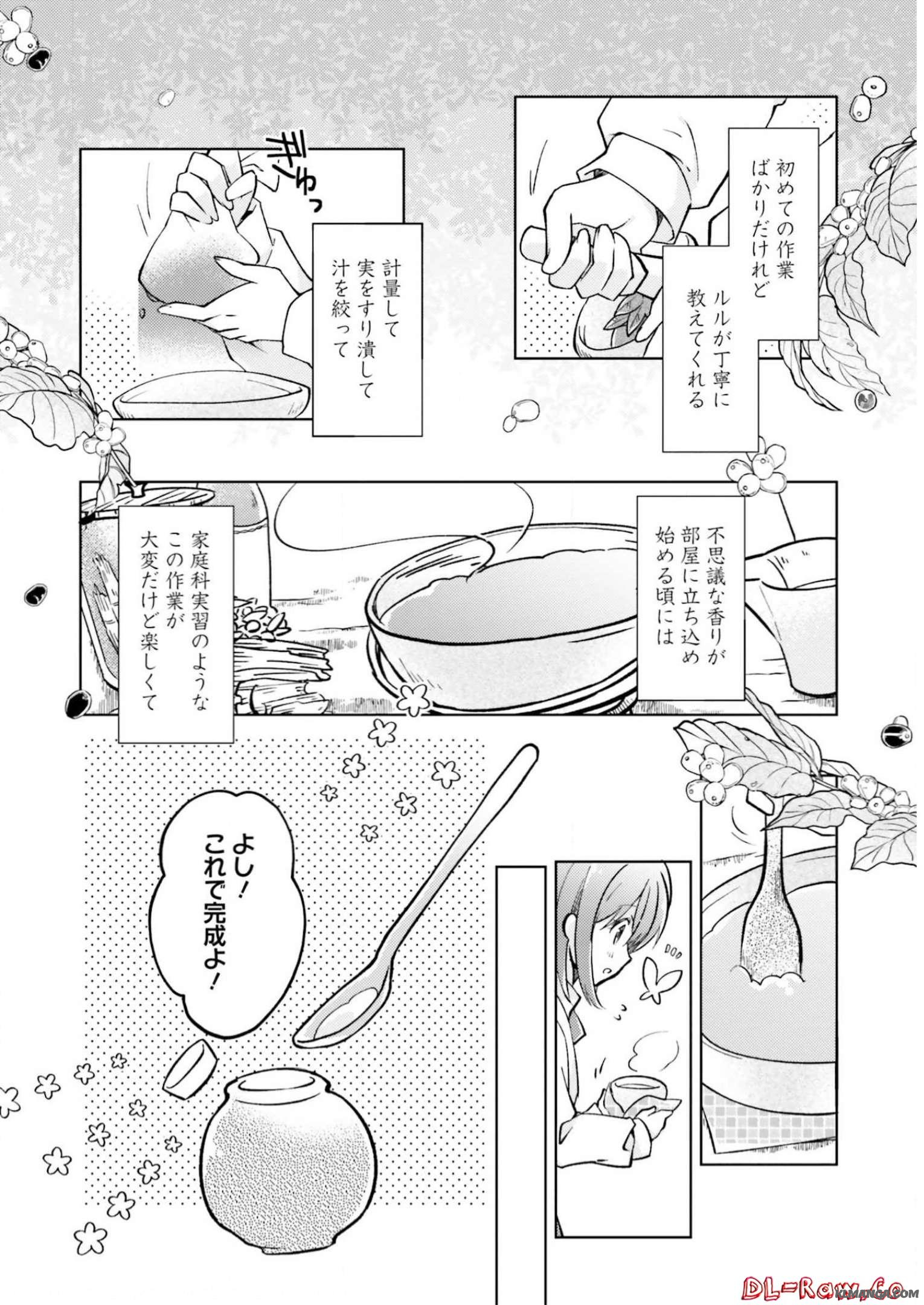 Fairy Pharmacy Youseijirushi no Kusuriya-san 妖精印の薬屋さん 第2話 - Page 2