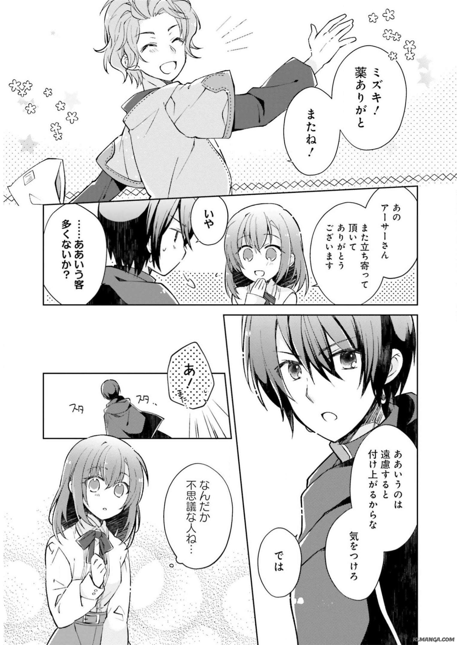 Fairy Pharmacy Youseijirushi no Kusuriya-san 妖精印の薬屋さん 第2話 - Page 23