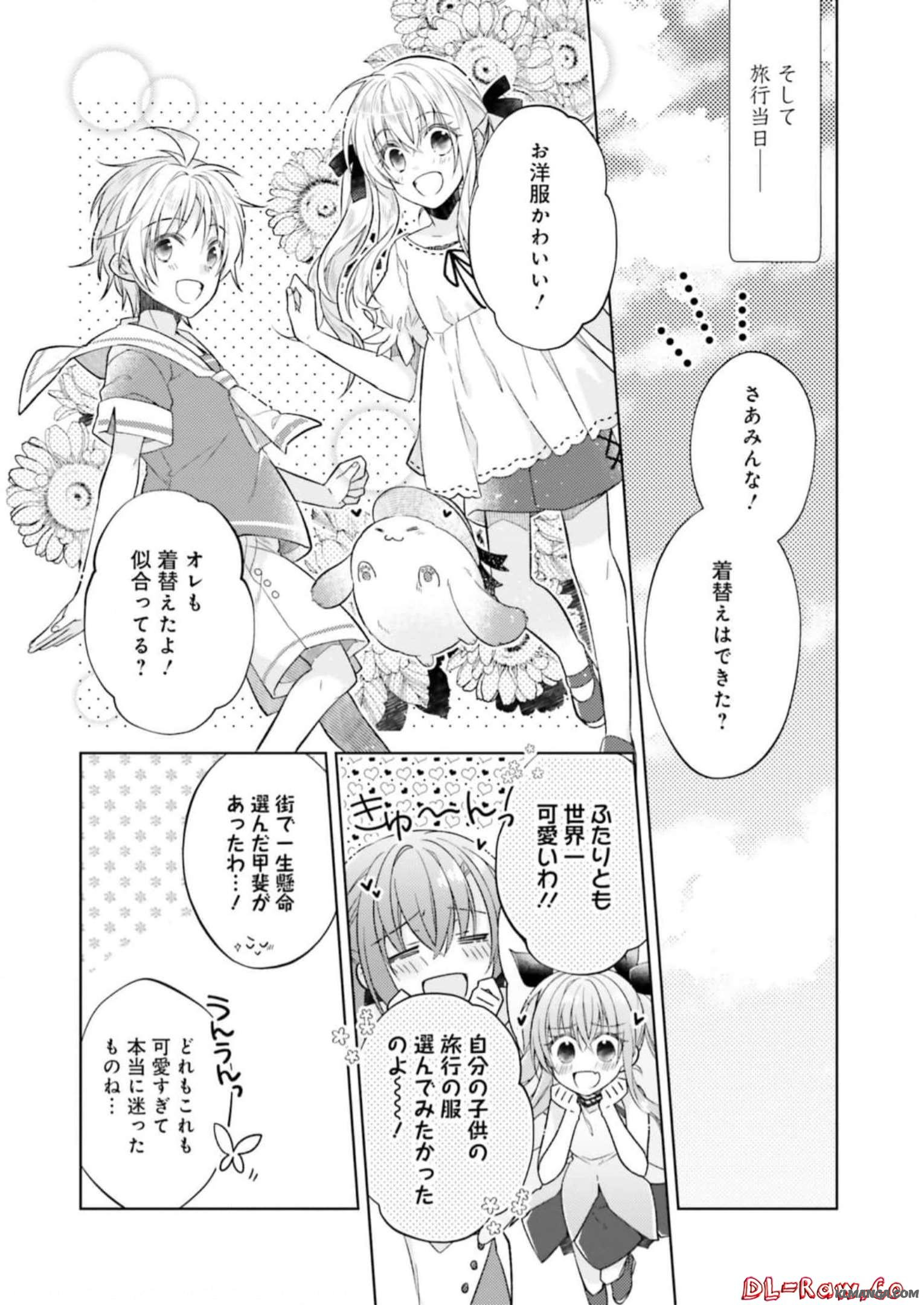 Fairy Pharmacy Youseijirushi no Kusuriya-san 妖精印の薬屋さん 第20話 - Page 16