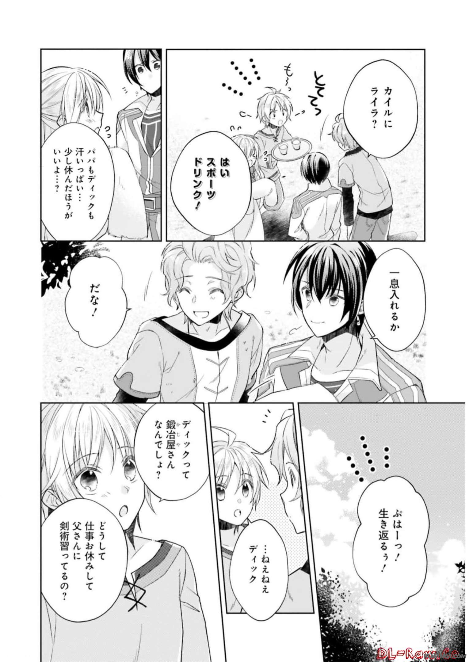 Fairy Pharmacy Youseijirushi no Kusuriya-san 妖精印の薬屋さん 第20話 - Page 4