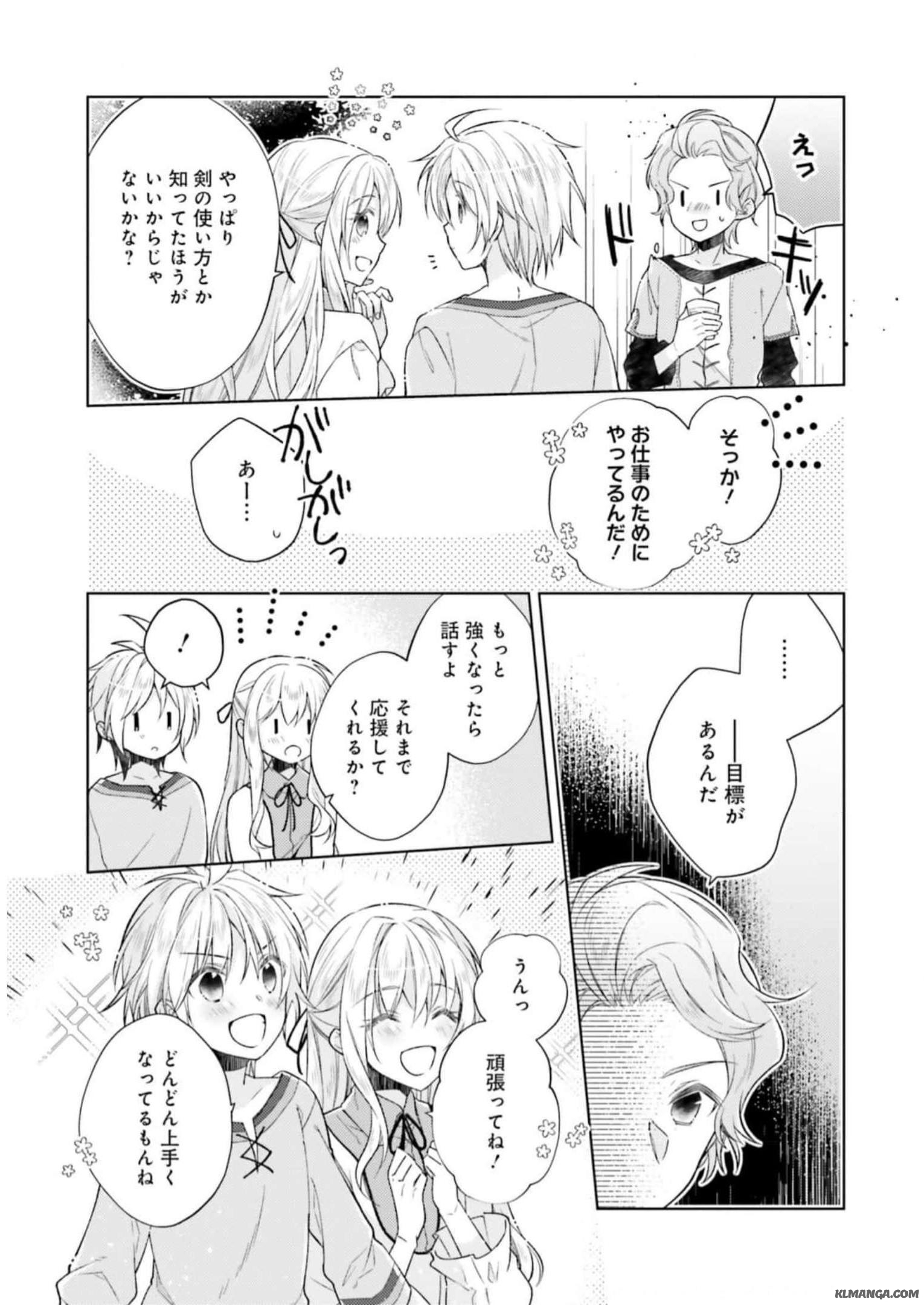 Fairy Pharmacy Youseijirushi no Kusuriya-san 妖精印の薬屋さん 第20話 - Page 5