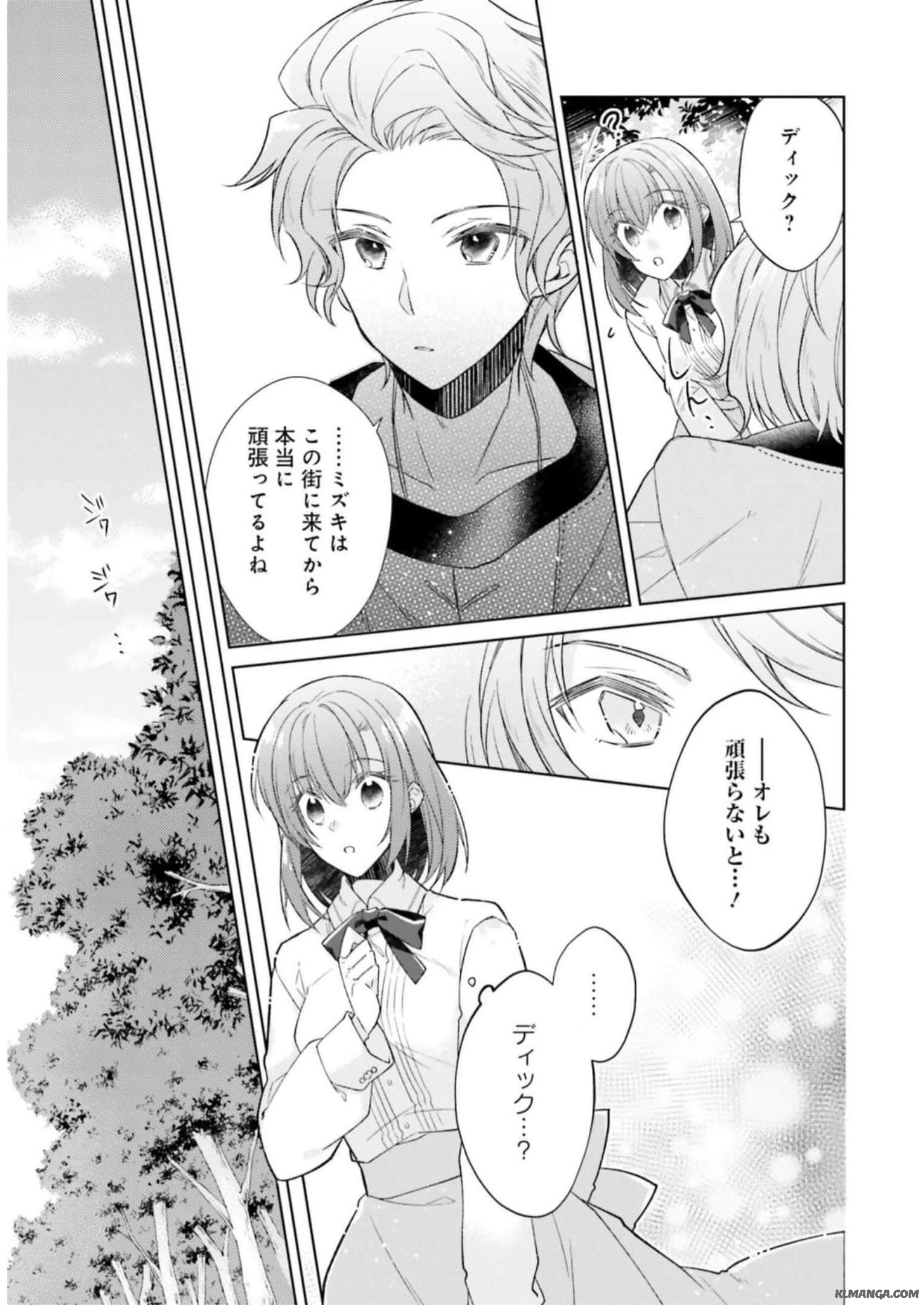 Fairy Pharmacy Youseijirushi no Kusuriya-san 妖精印の薬屋さん 第20話 - Page 9