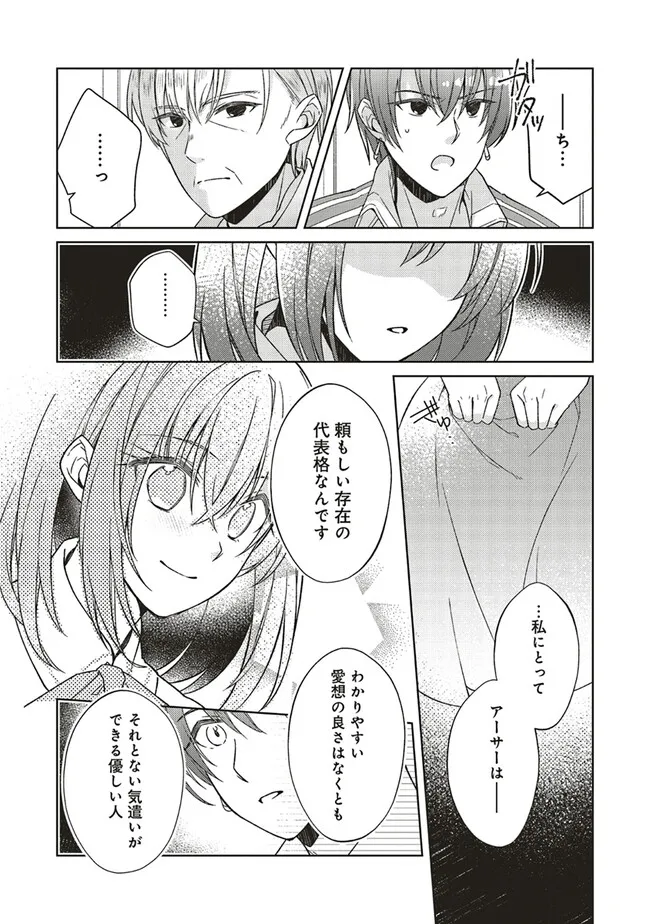 Fairy Pharmacy Youseijirushi no Kusuriya-san 妖精印の薬屋さん 第29.2話 - Page 6