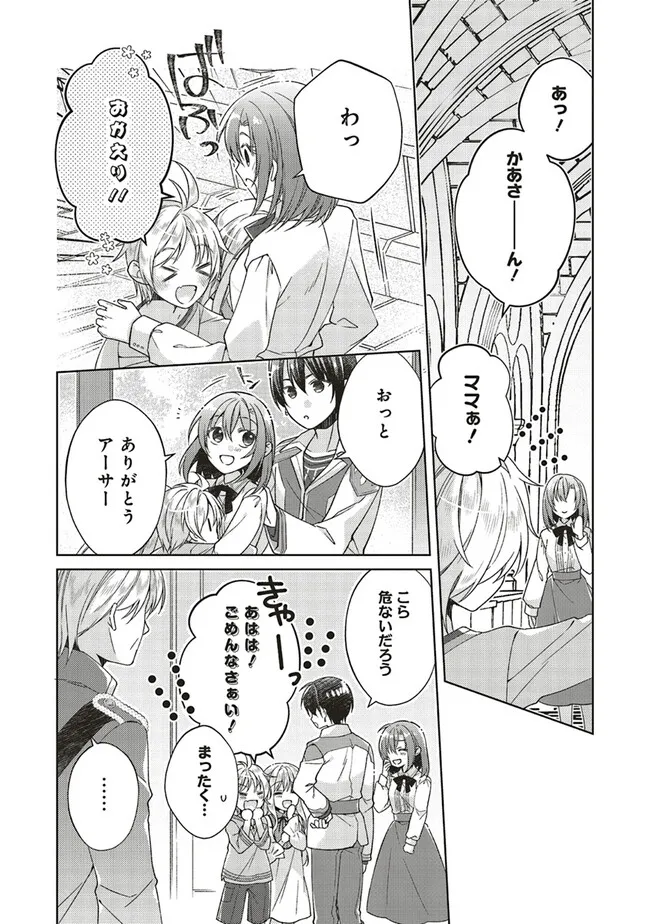 Fairy Pharmacy Youseijirushi no Kusuriya-san 妖精印の薬屋さん 第29.3話 - Page 1