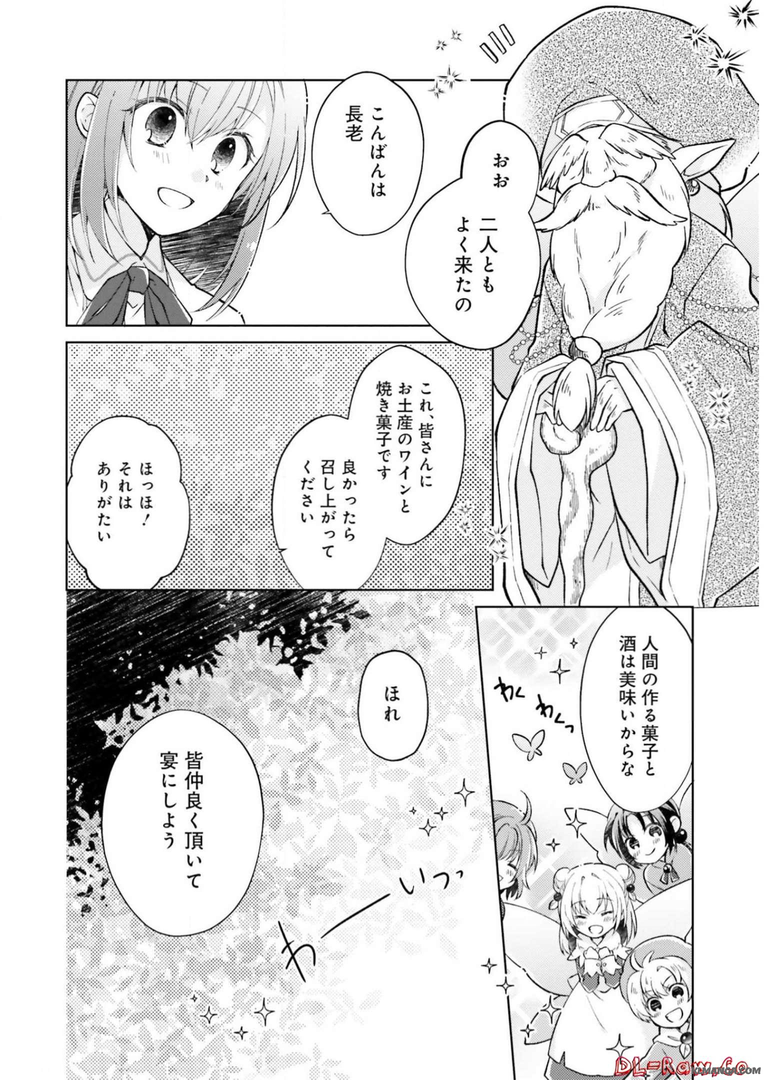 Fairy Pharmacy Youseijirushi no Kusuriya-san 妖精印の薬屋さん 第3話 - Page 2