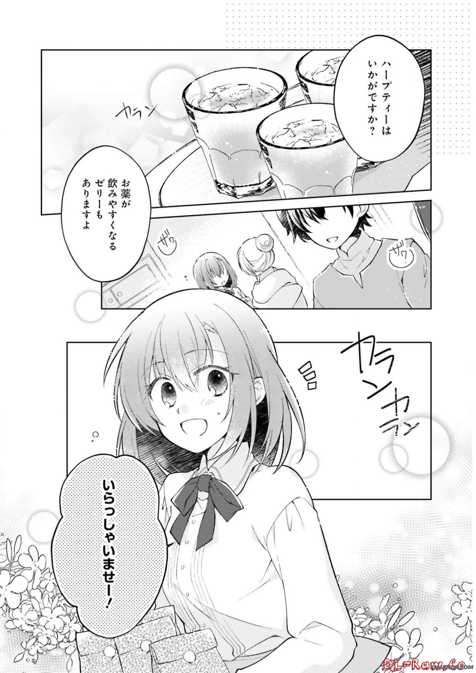 Fairy Pharmacy Youseijirushi no Kusuriya-san 妖精印の薬屋さん 第3話 - Page 18