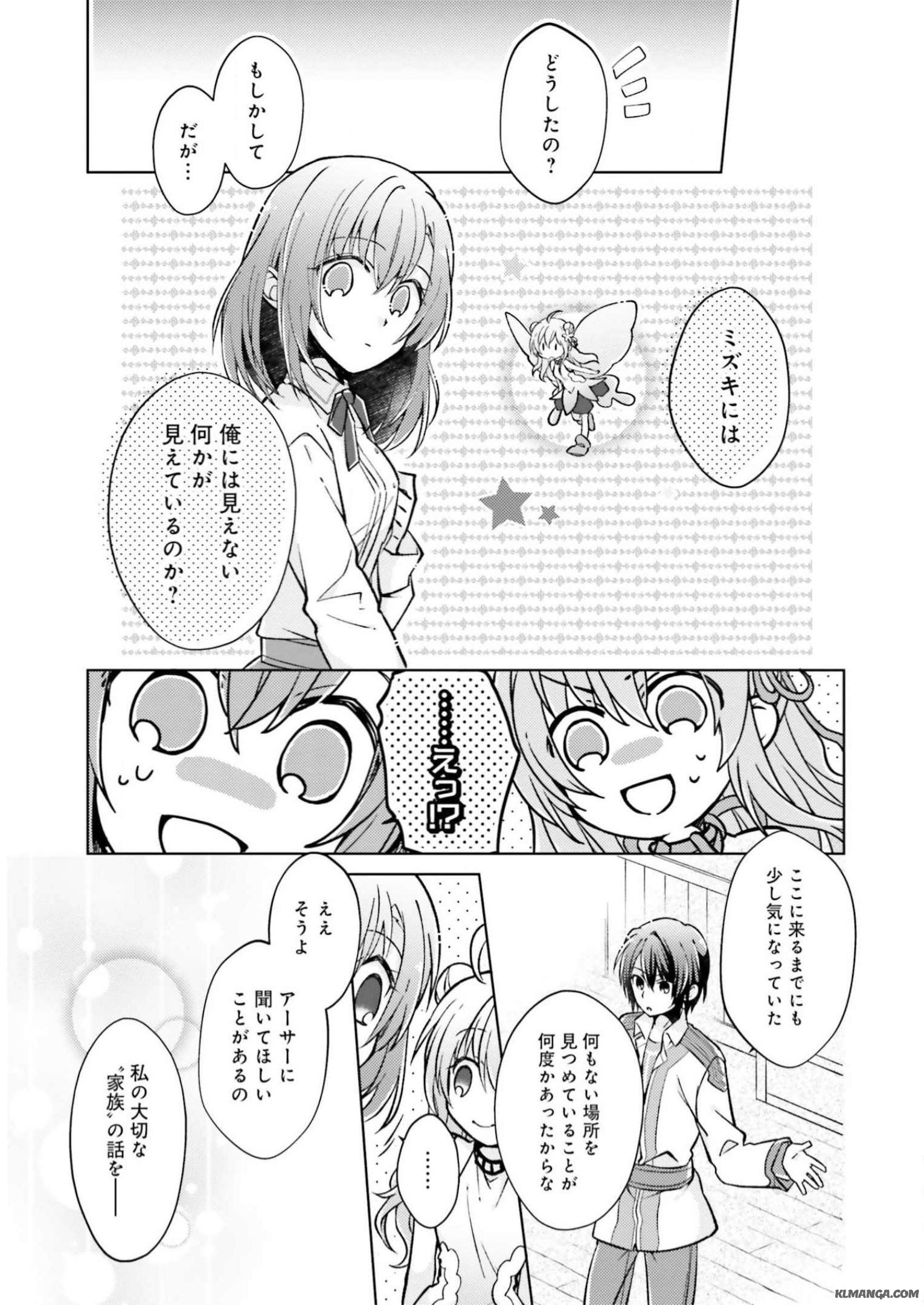 Fairy Pharmacy Youseijirushi no Kusuriya-san 妖精印の薬屋さん 第4話 - Page 15