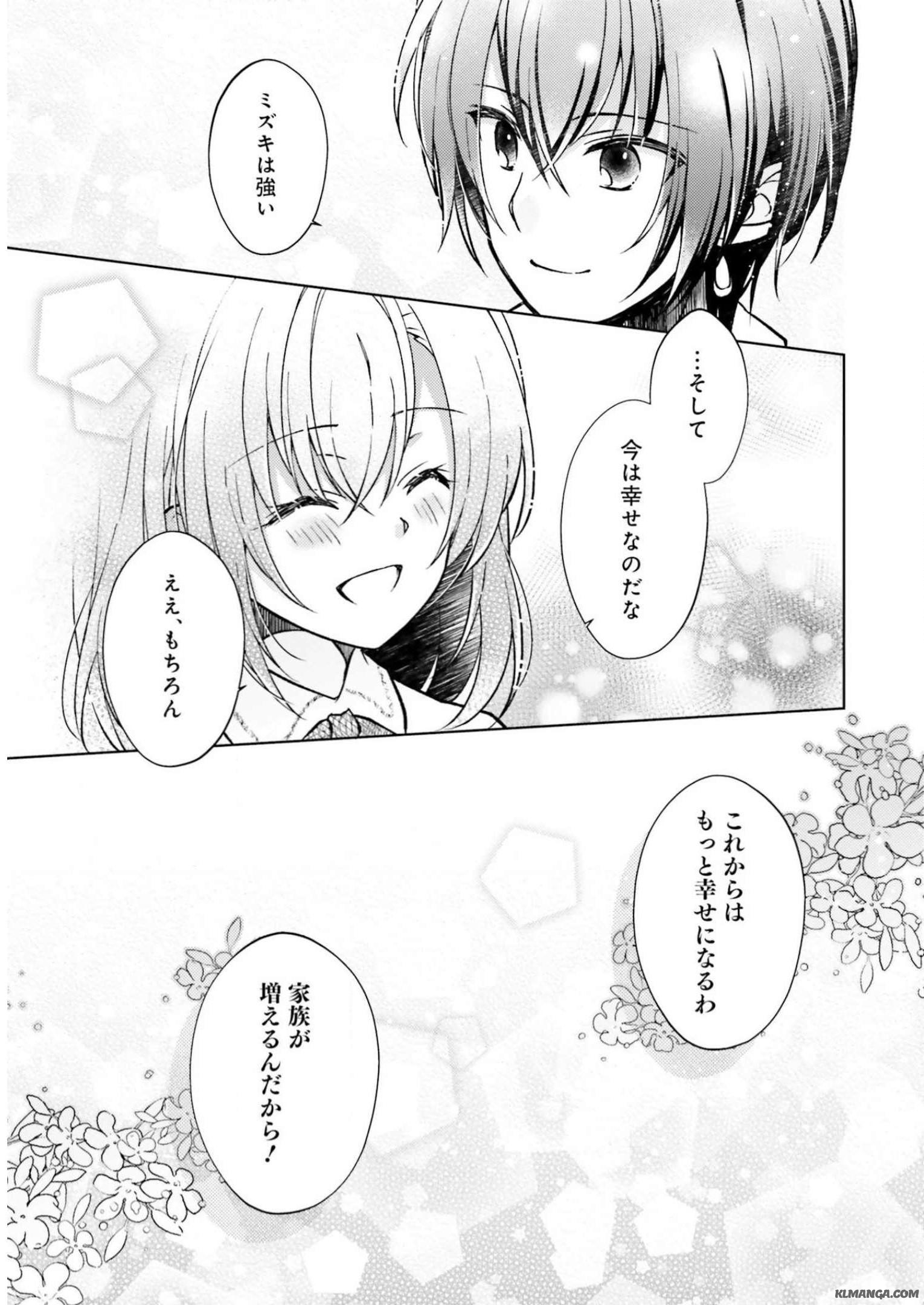 Fairy Pharmacy Youseijirushi no Kusuriya-san 妖精印の薬屋さん 第4話 - Page 19