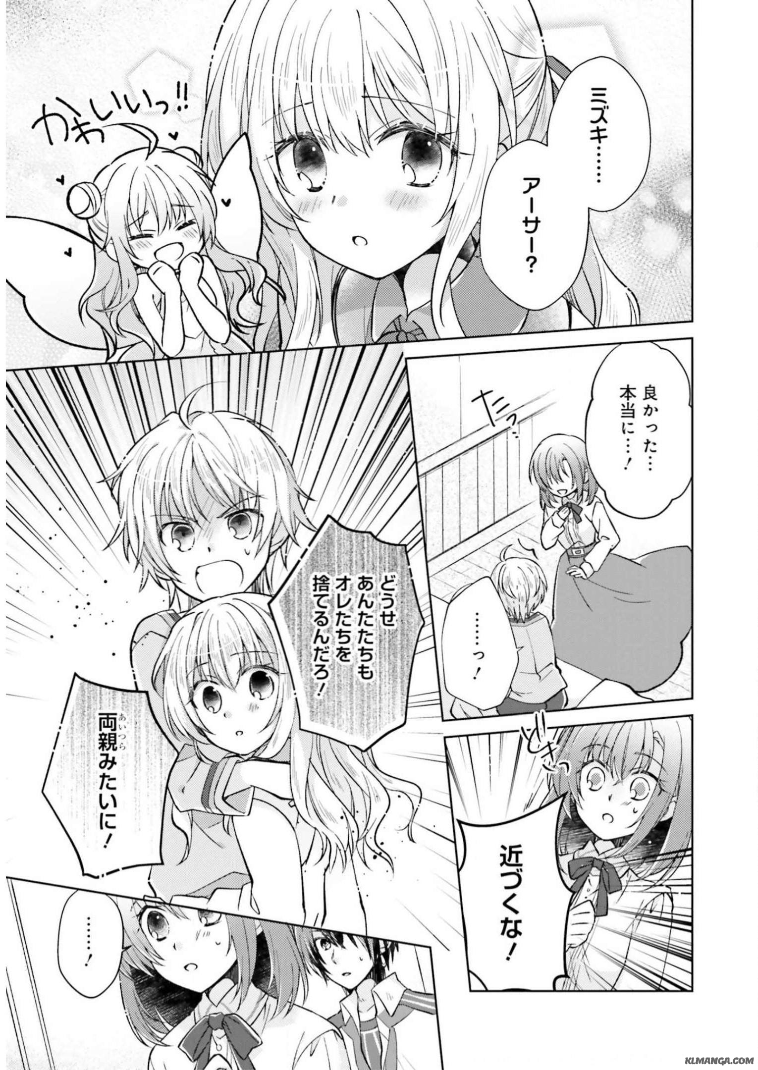 Fairy Pharmacy Youseijirushi no Kusuriya-san 妖精印の薬屋さん 第4話 - Page 21