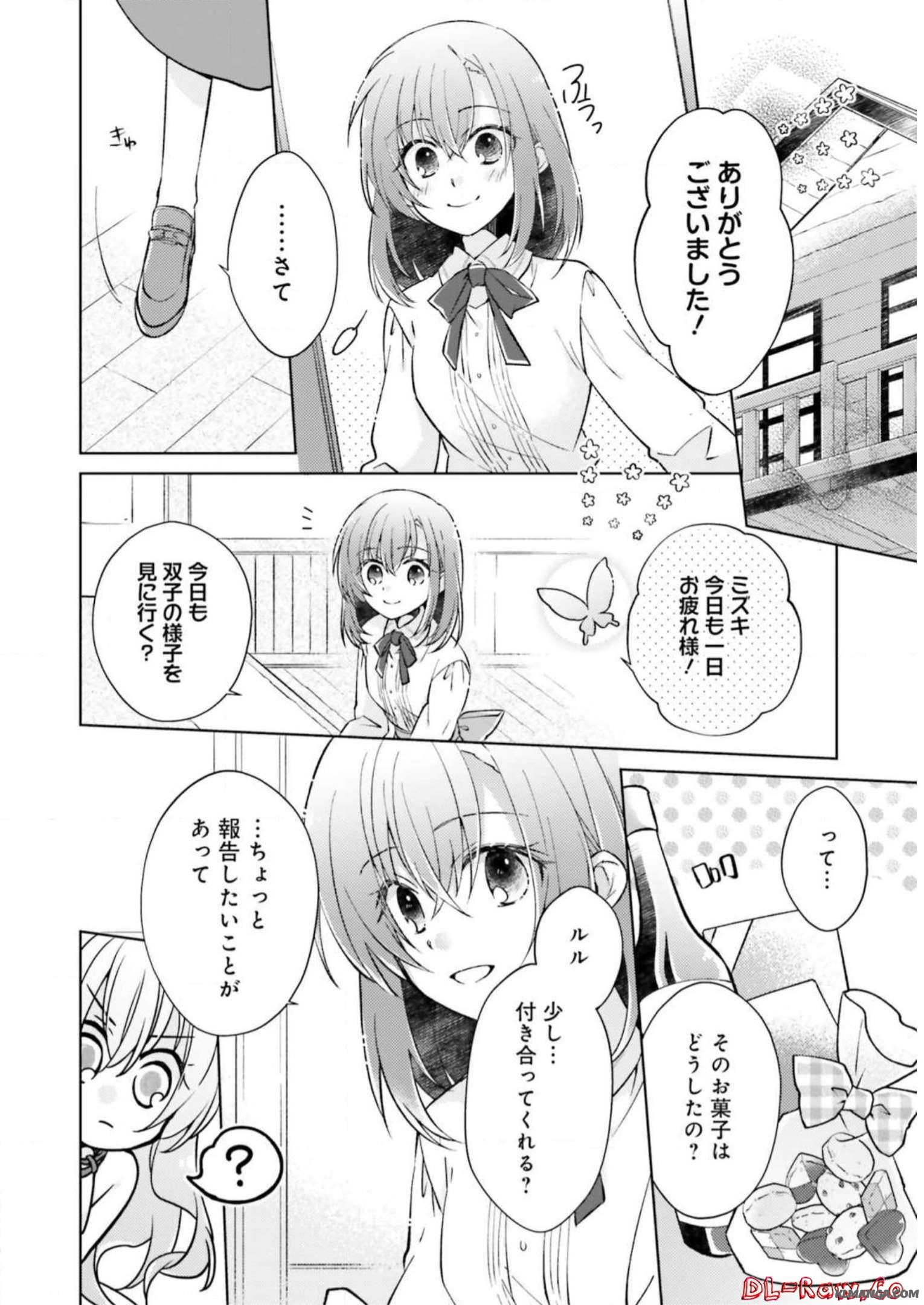 Fairy Pharmacy Youseijirushi no Kusuriya-san 妖精印の薬屋さん 第4話 - Page 4