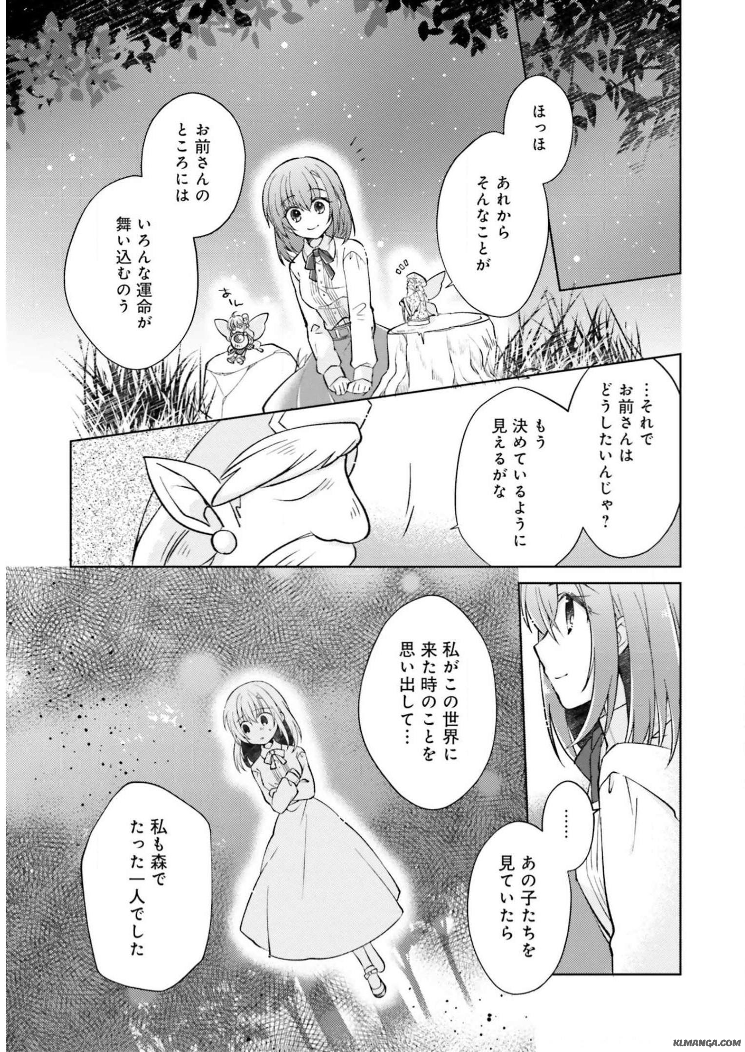 Fairy Pharmacy Youseijirushi no Kusuriya-san 妖精印の薬屋さん 第4話 - Page 5