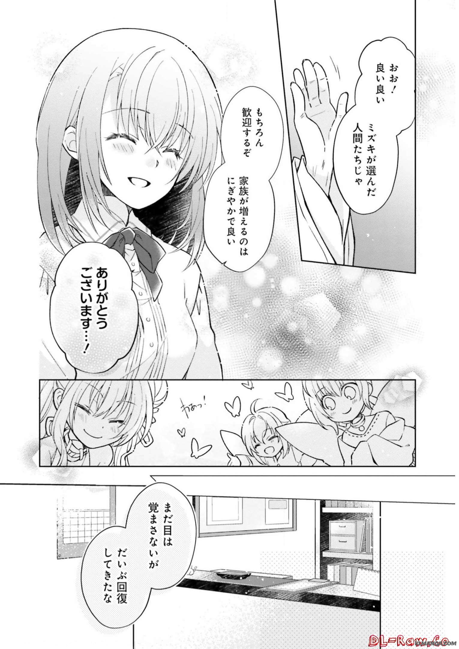 Fairy Pharmacy Youseijirushi no Kusuriya-san 妖精印の薬屋さん 第4話 - Page 8