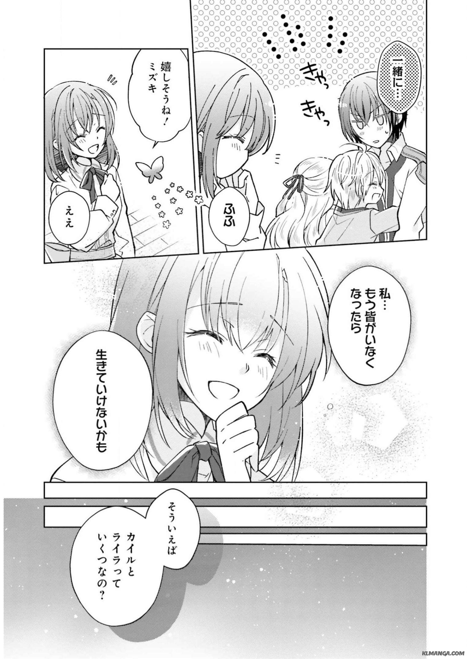 Fairy Pharmacy Youseijirushi no Kusuriya-san 妖精印の薬屋さん 第5話 - Page 25