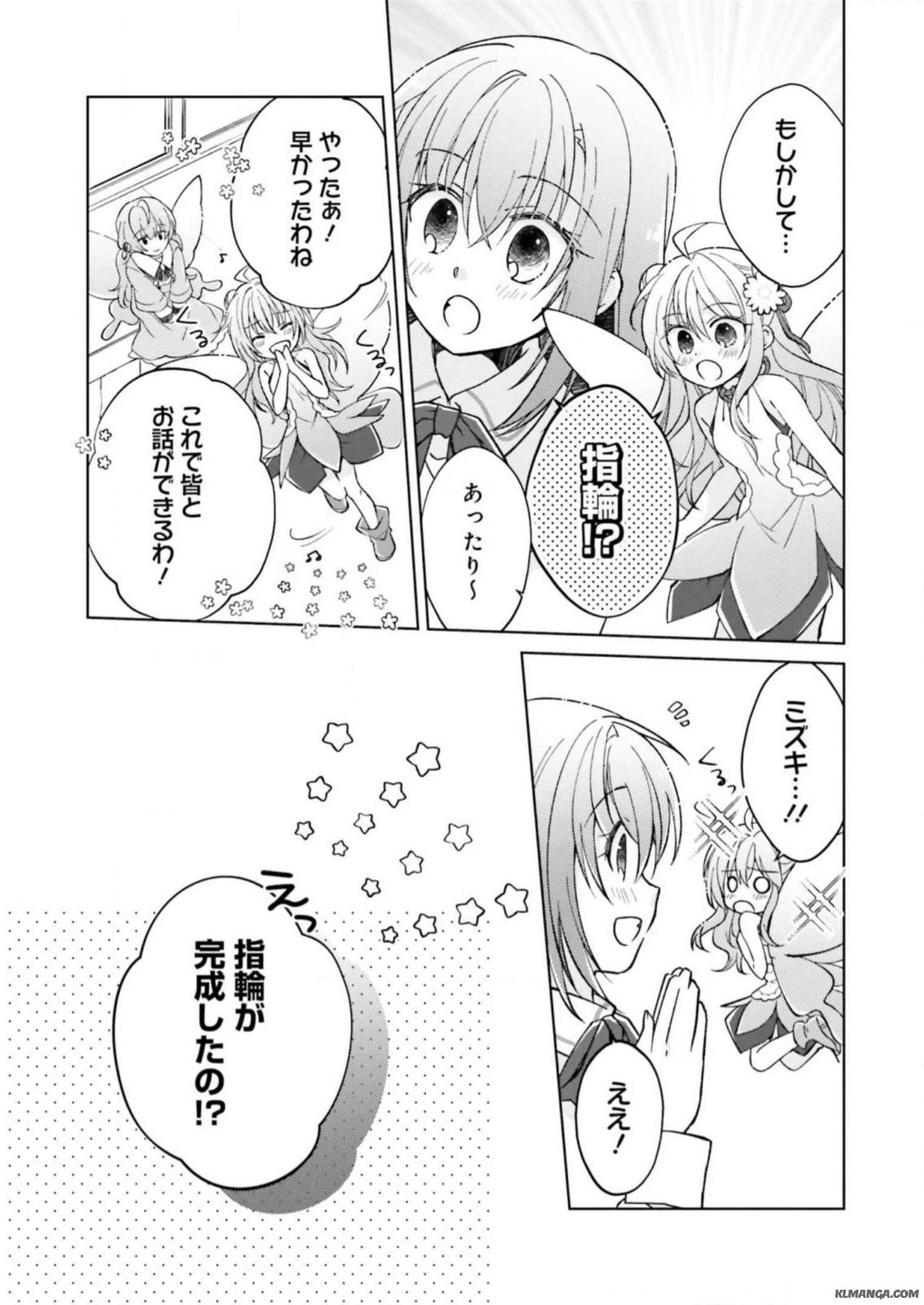 Fairy Pharmacy Youseijirushi no Kusuriya-san 妖精印の薬屋さん 第5話 - Page 33