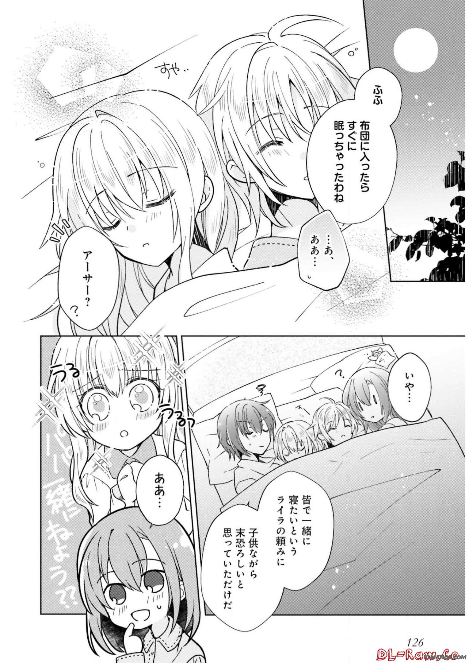 Fairy Pharmacy Youseijirushi no Kusuriya-san 妖精印の薬屋さん 第5話 - Page 10