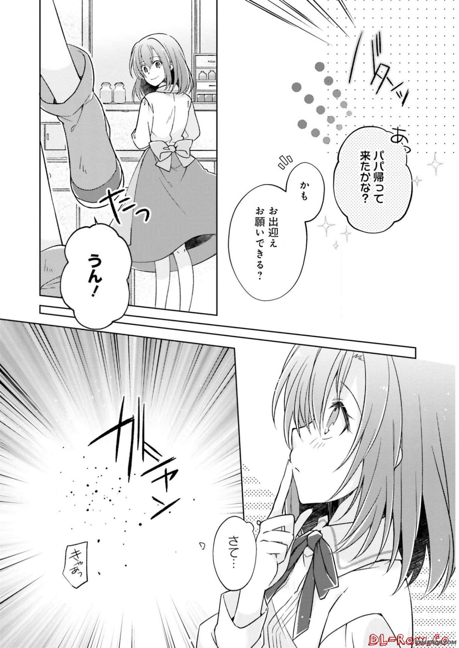 Fairy Pharmacy Youseijirushi no Kusuriya-san 妖精印の薬屋さん 第6話 - Page 21