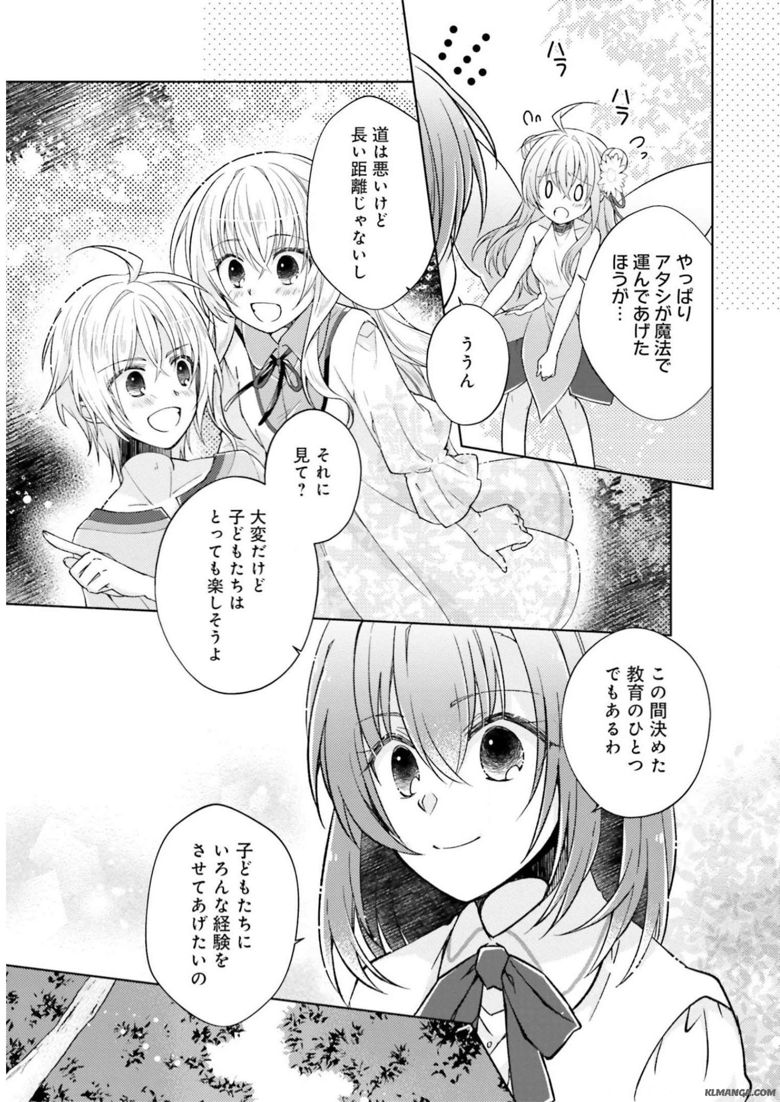 Fairy Pharmacy Youseijirushi no Kusuriya-san 妖精印の薬屋さん 第6話 - Page 6