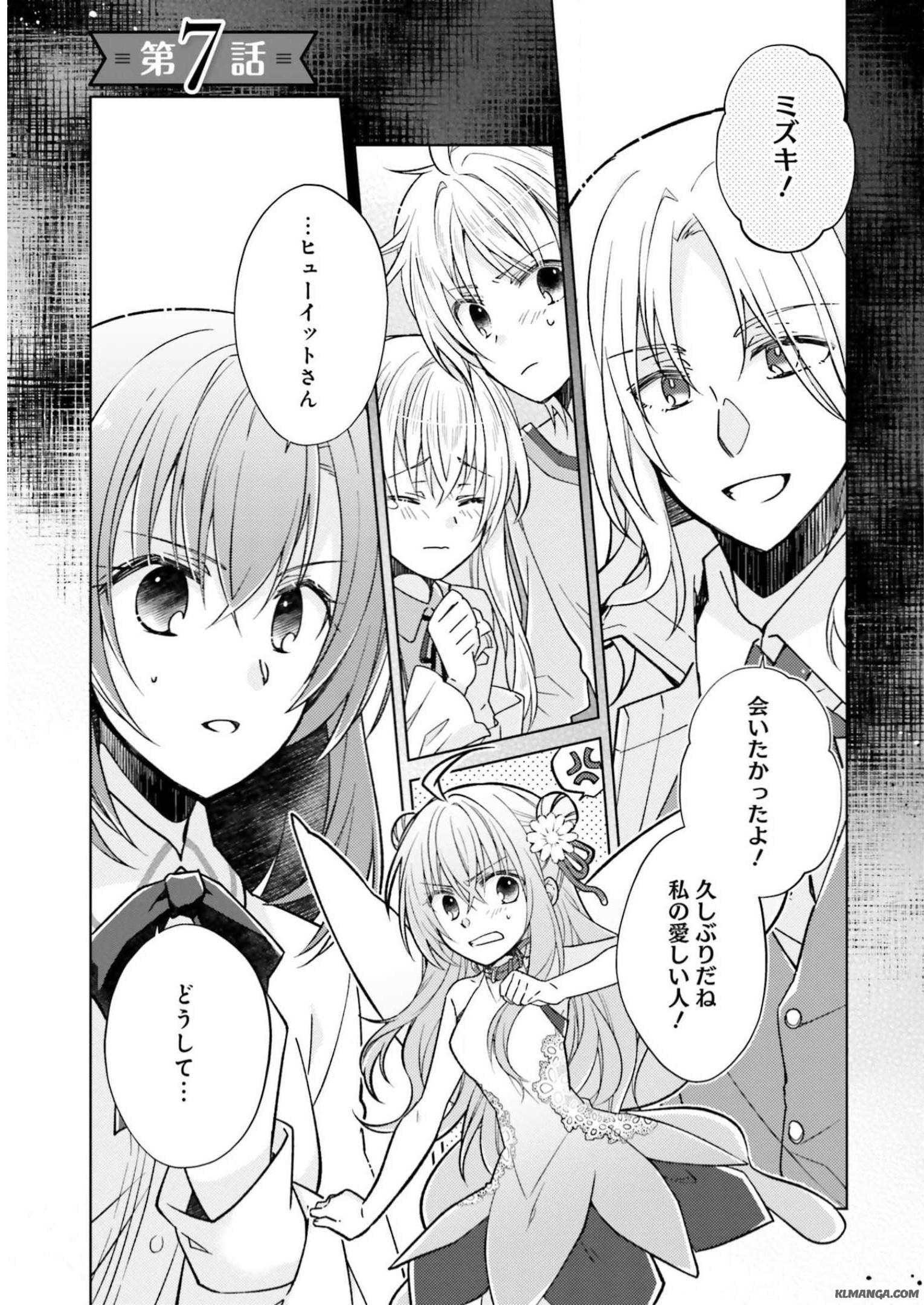 Fairy Pharmacy Youseijirushi no Kusuriya-san 妖精印の薬屋さん 第7話 - Page 1