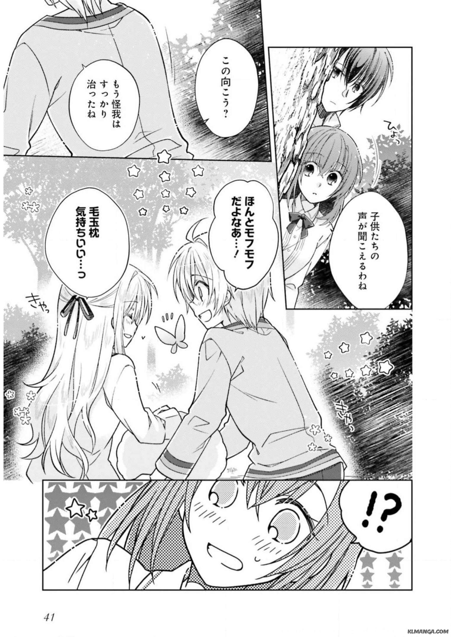 Fairy Pharmacy Youseijirushi no Kusuriya-san 妖精印の薬屋さん 第7話 - Page 15