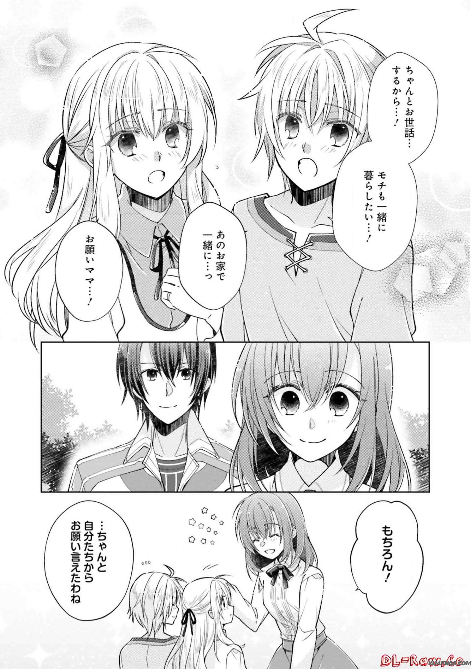 Fairy Pharmacy Youseijirushi no Kusuriya-san 妖精印の薬屋さん 第7話 - Page 18