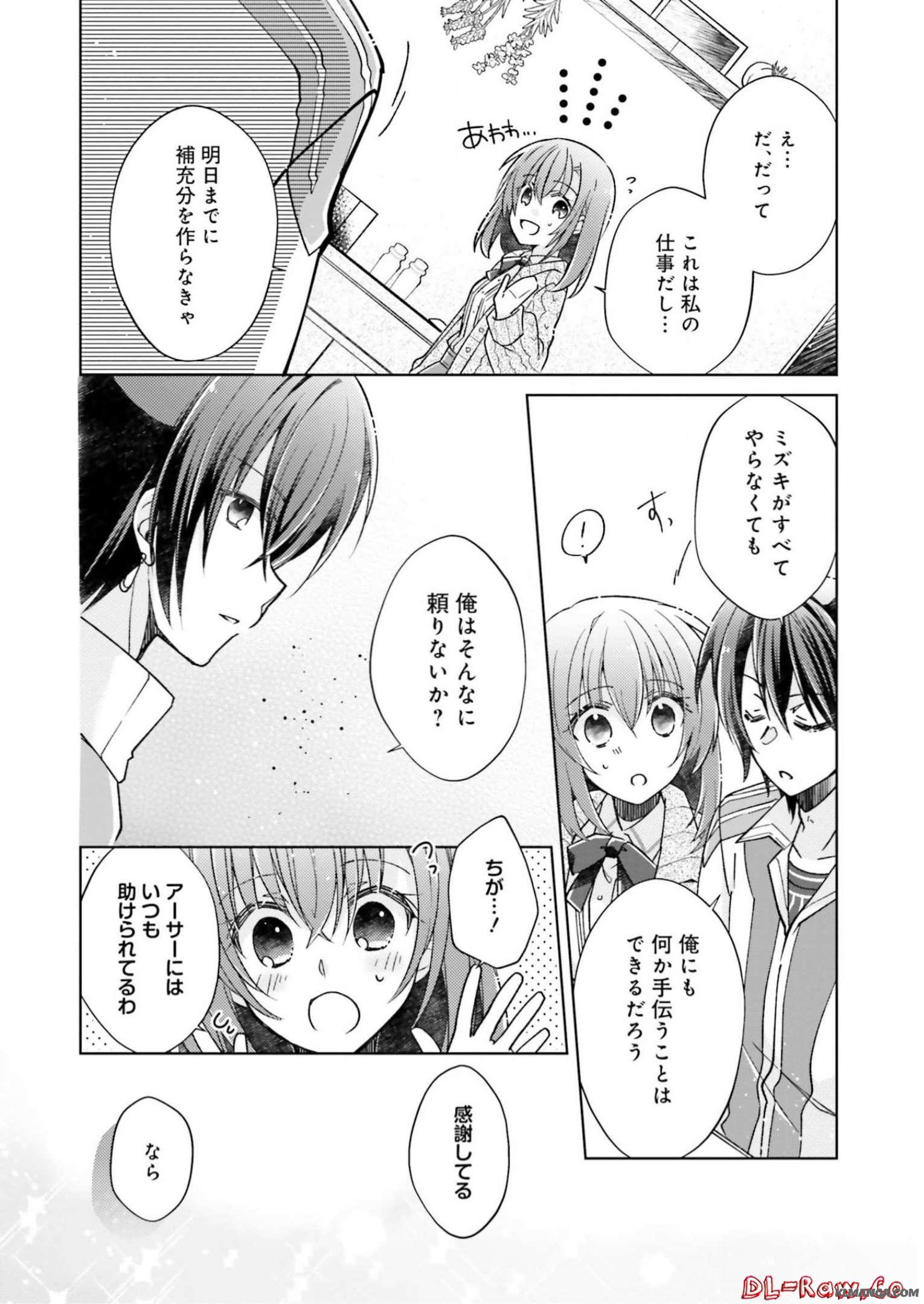 Fairy Pharmacy Youseijirushi no Kusuriya-san 妖精印の薬屋さん 第7話 - Page 22