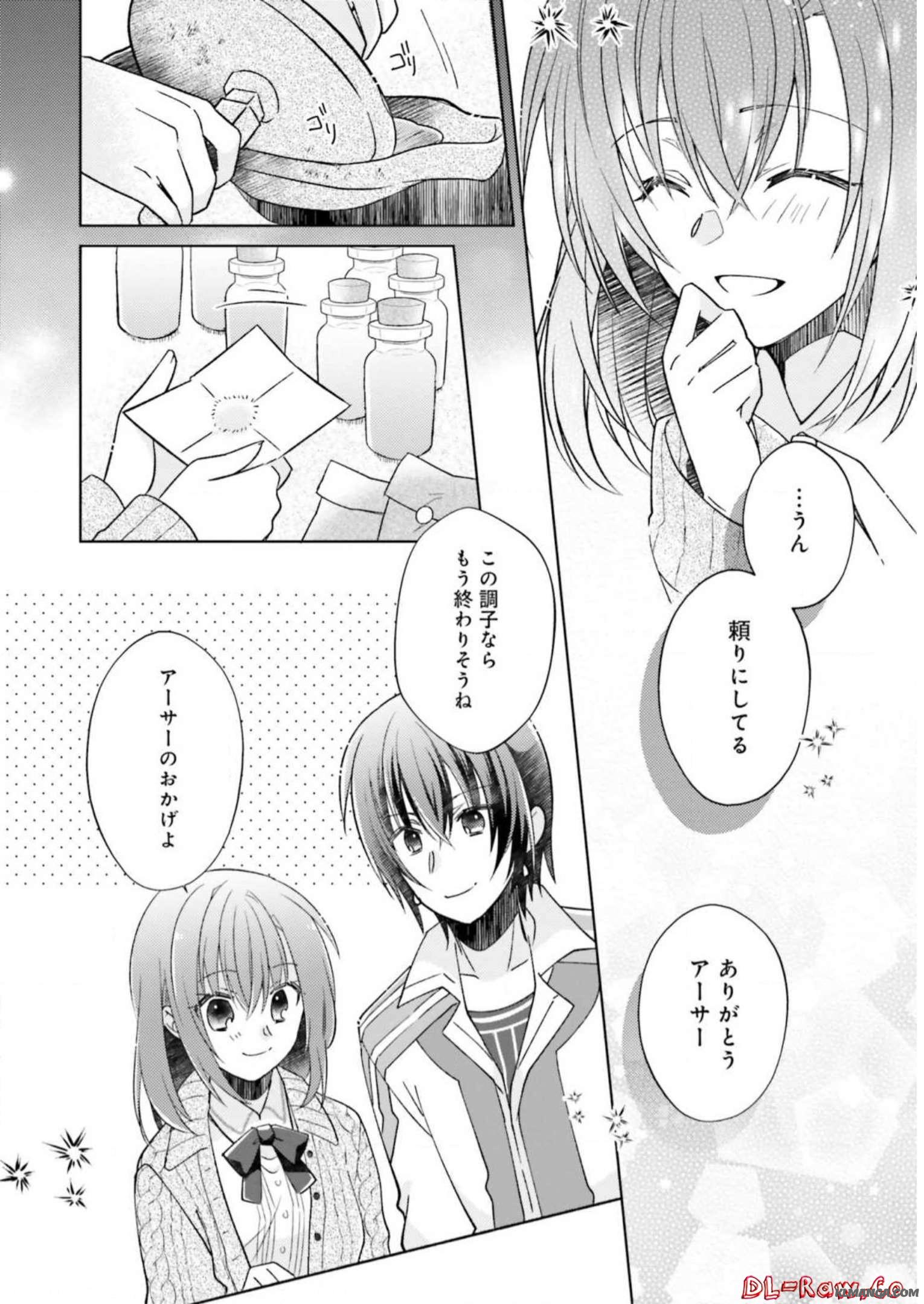 Fairy Pharmacy Youseijirushi no Kusuriya-san 妖精印の薬屋さん 第7話 - Page 24