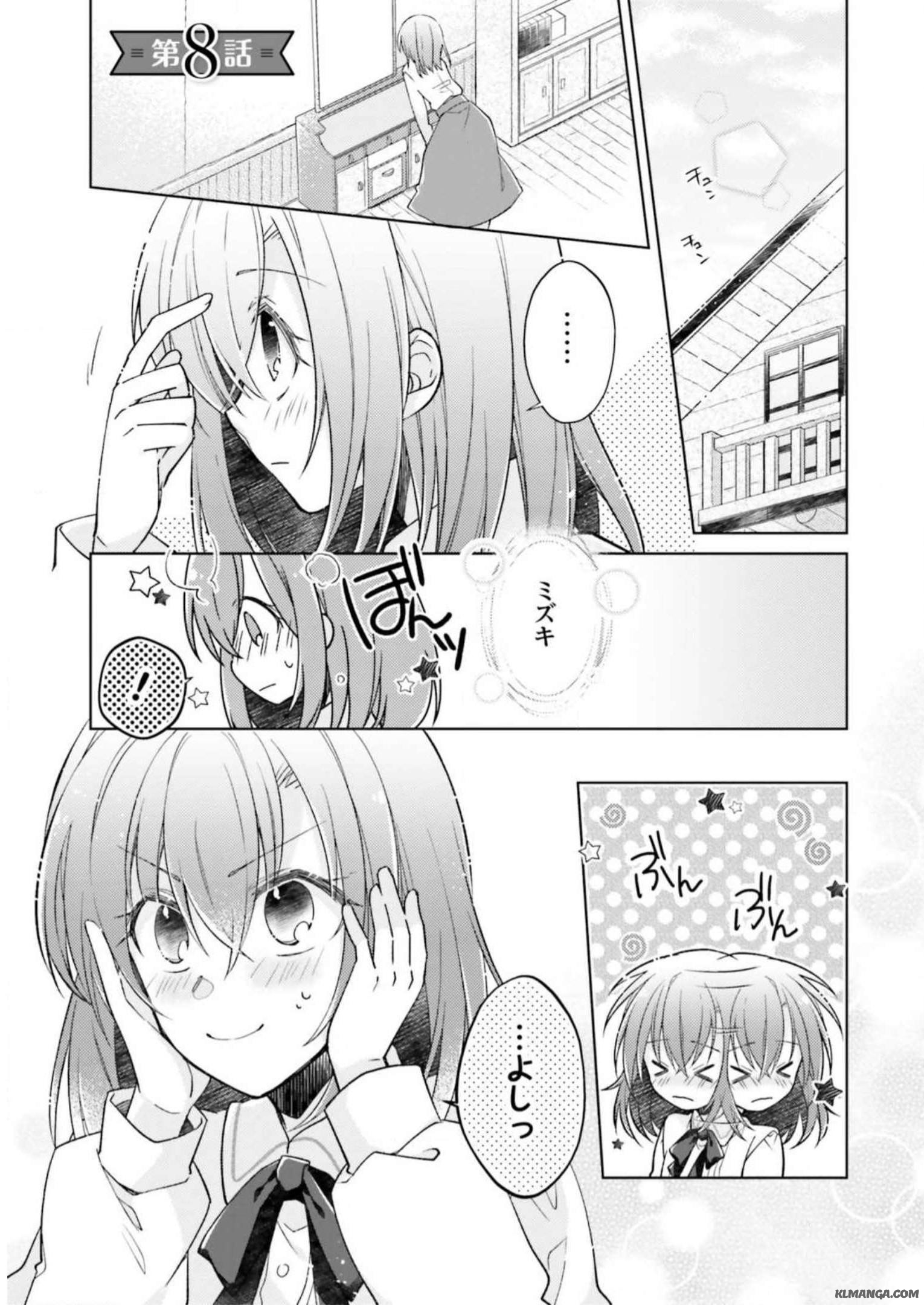 Fairy Pharmacy Youseijirushi no Kusuriya-san 妖精印の薬屋さん 第8話 - Page 1