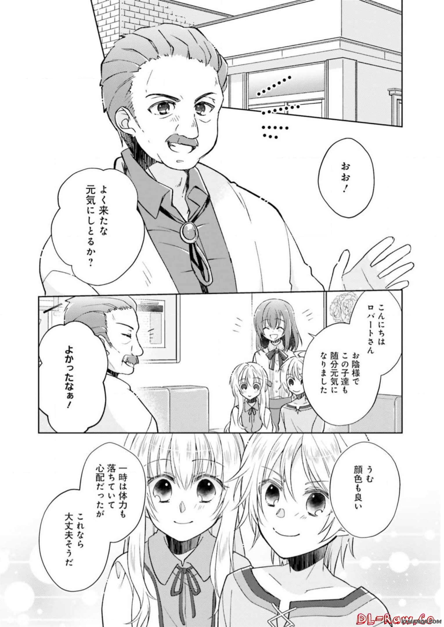 Fairy Pharmacy Youseijirushi no Kusuriya-san 妖精印の薬屋さん 第8話 - Page 16