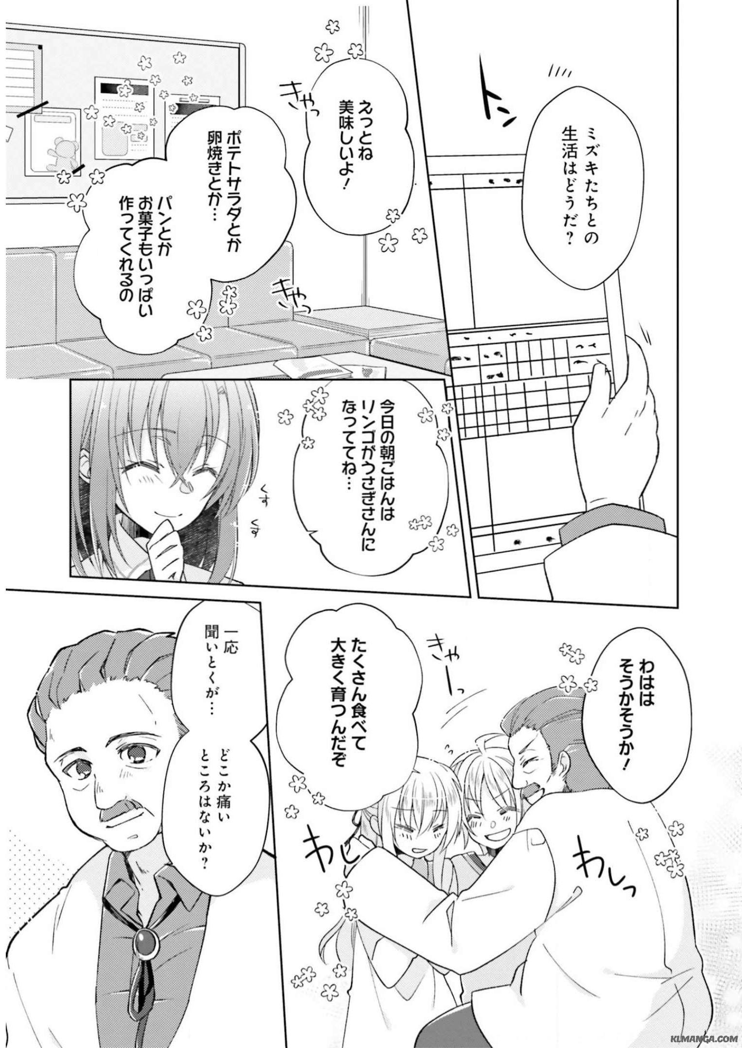 Fairy Pharmacy Youseijirushi no Kusuriya-san 妖精印の薬屋さん 第8話 - Page 17