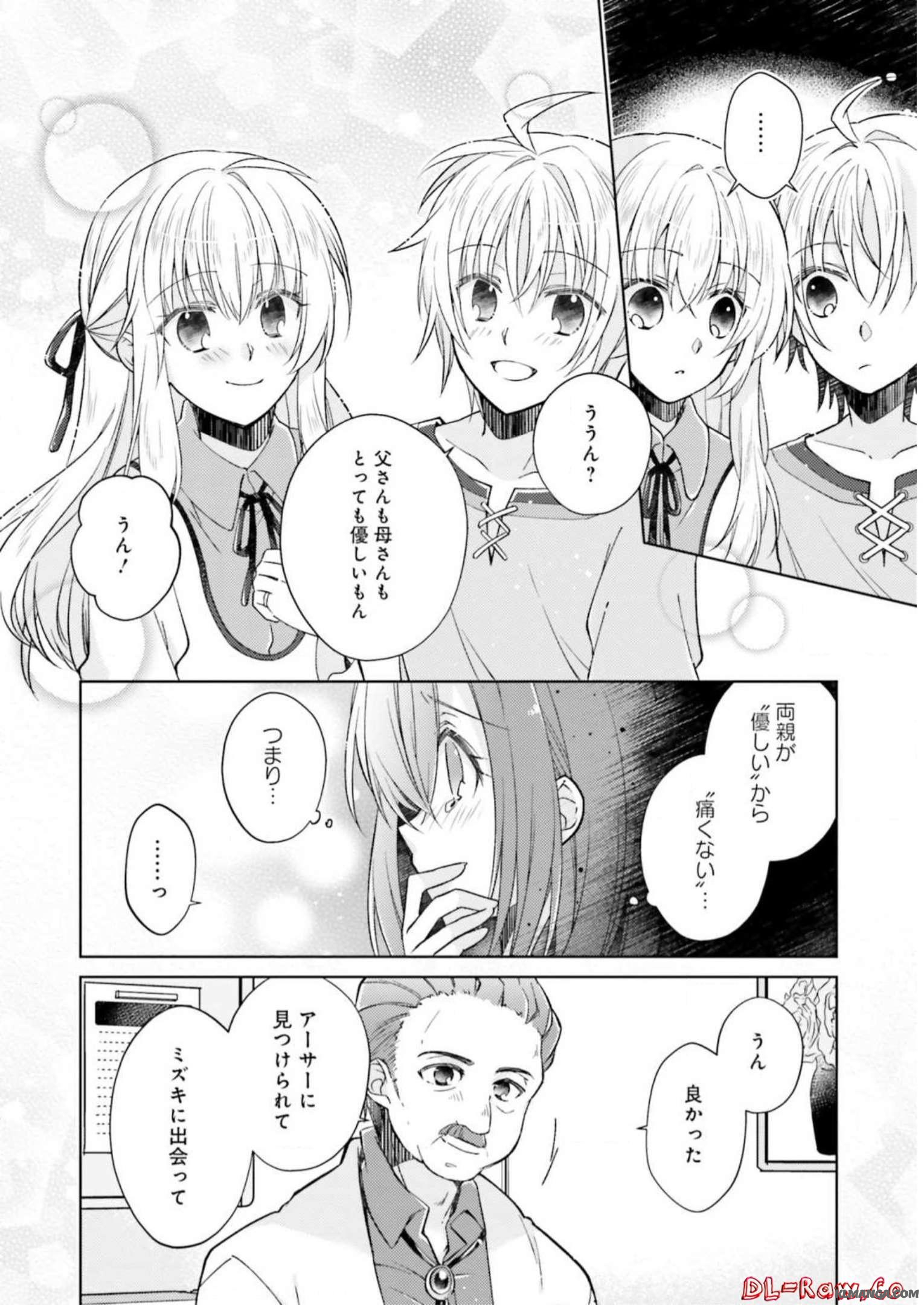 Fairy Pharmacy Youseijirushi no Kusuriya-san 妖精印の薬屋さん 第8話 - Page 18