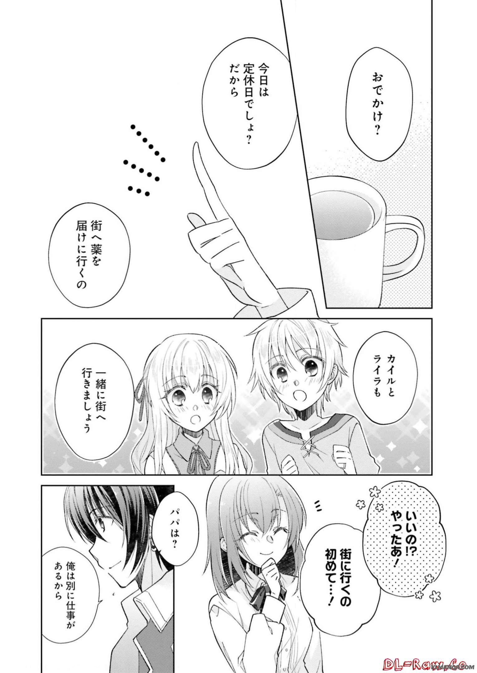 Fairy Pharmacy Youseijirushi no Kusuriya-san 妖精印の薬屋さん 第8話 - Page 4