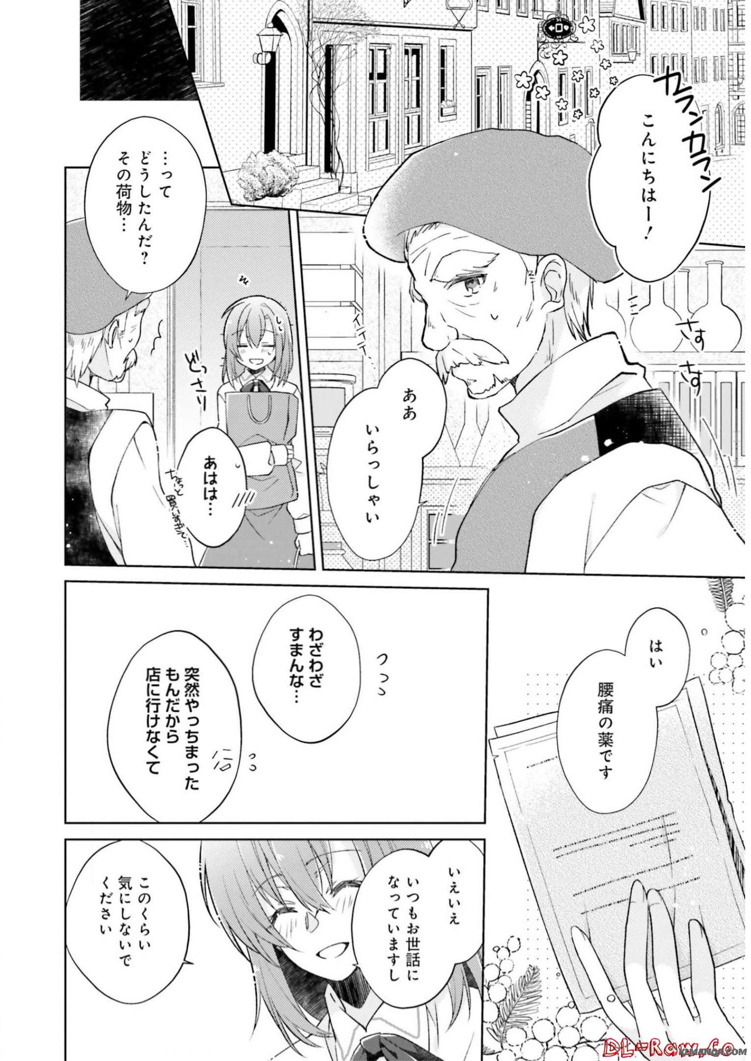 Fairy Pharmacy Youseijirushi no Kusuriya-san 妖精印の薬屋さん 第8話 - Page 10