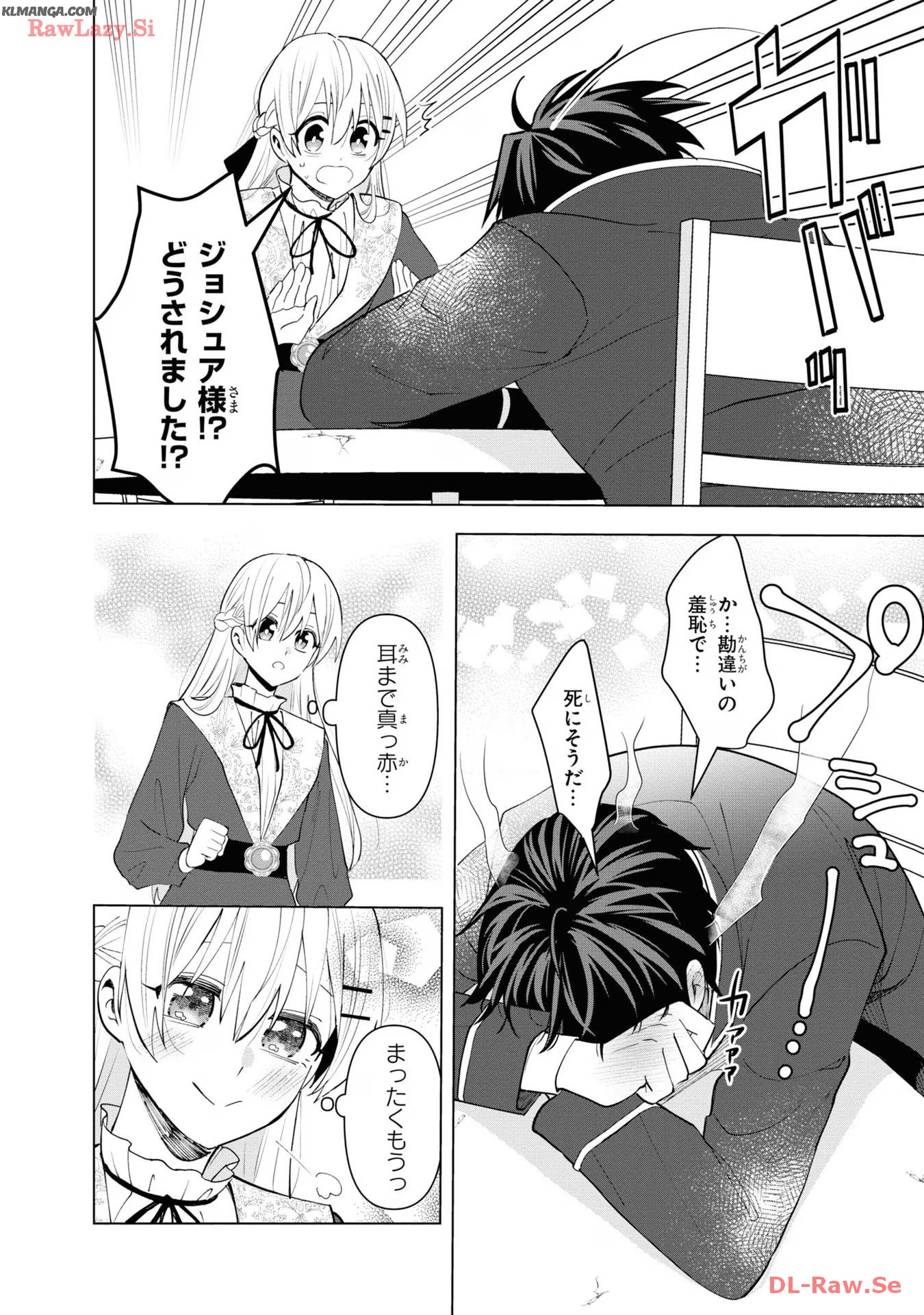 脇役令嬢に転生しましたがシナリオ通りにはいかせません！ 第12話 - Page 22