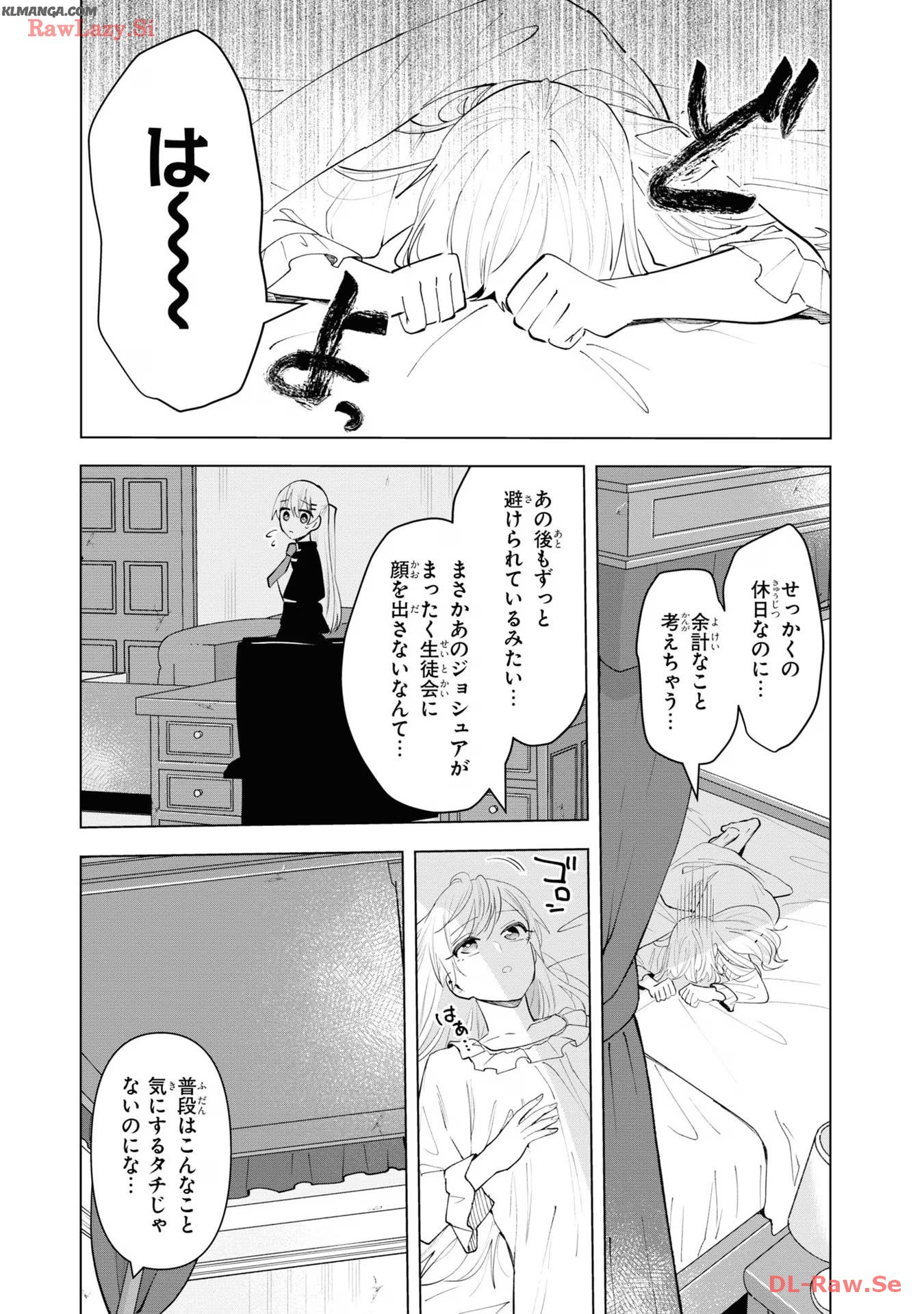 脇役令嬢に転生しましたがシナリオ通りにはいかせません！ 第12話 - Page 7