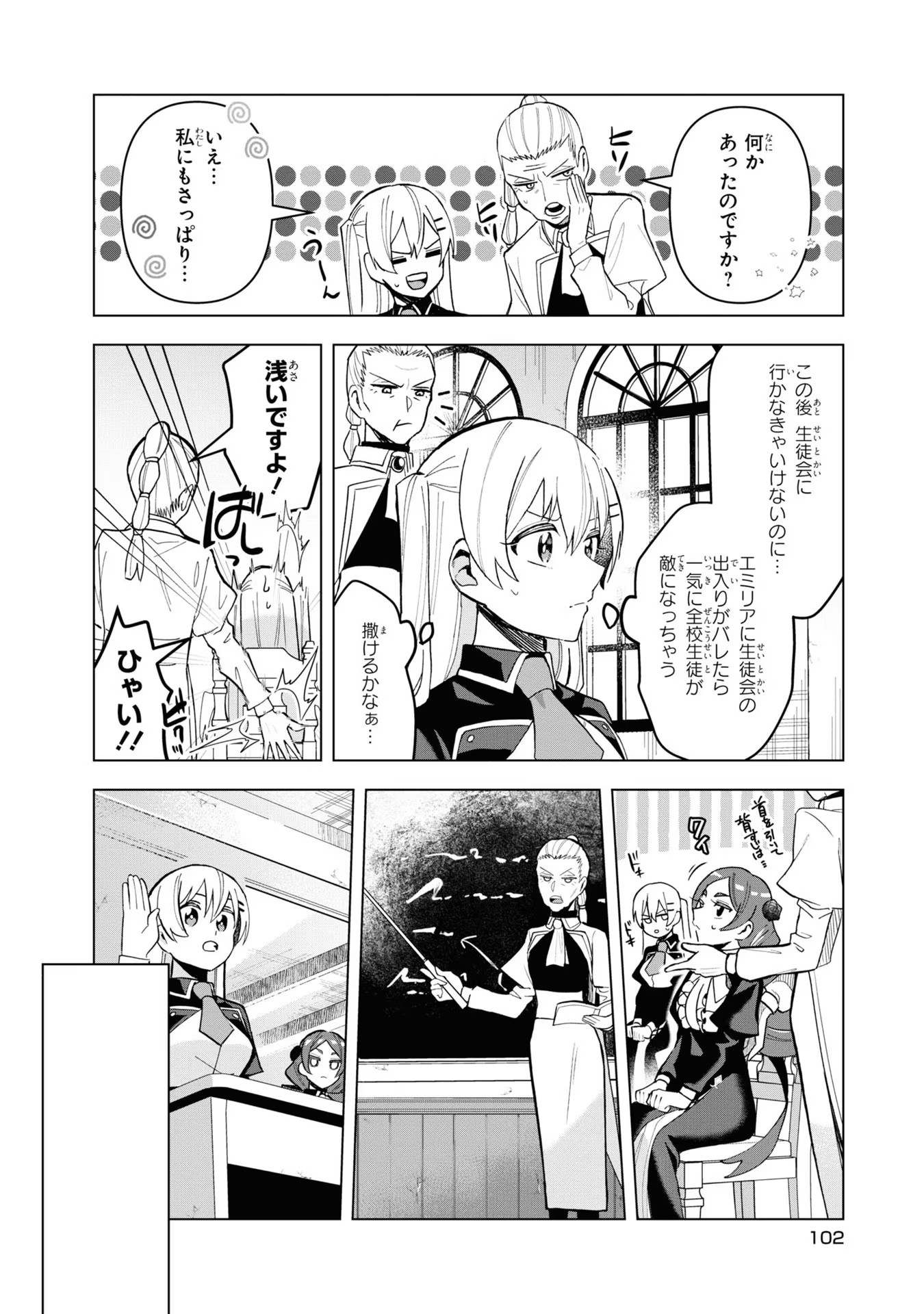 脇役令嬢に転生しましたがシナリオ通りにはいかせません！ 第4話 - Page 14