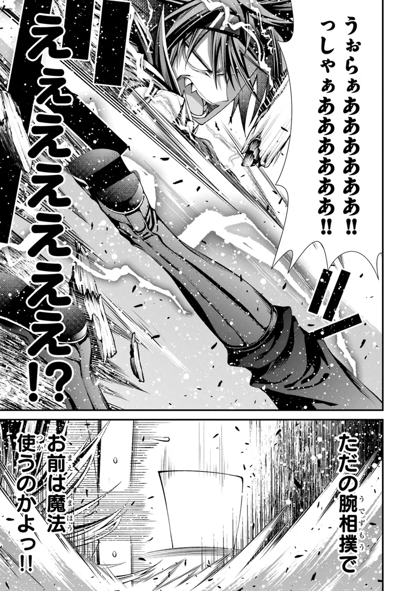 元・最強暗殺者の騎士生活 第3話 - Page 27