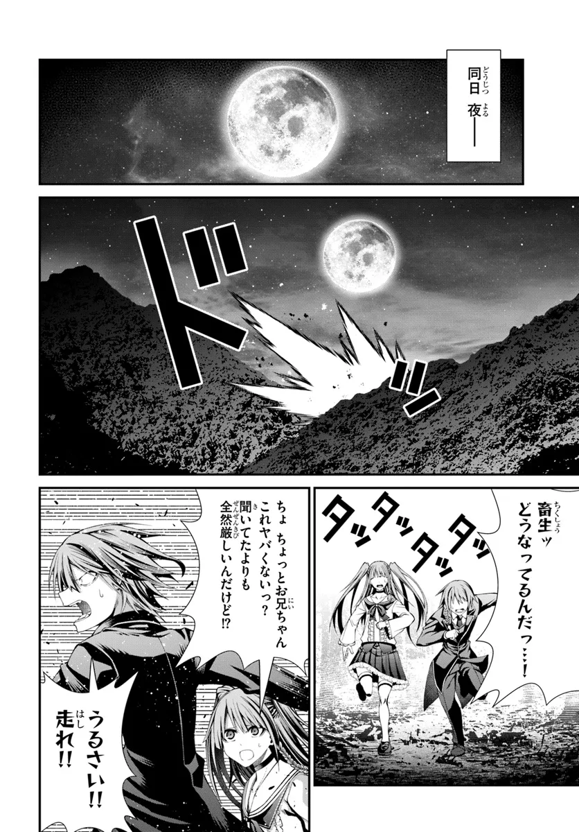 元・最強暗殺者の騎士生活 第3話 - Page 32
