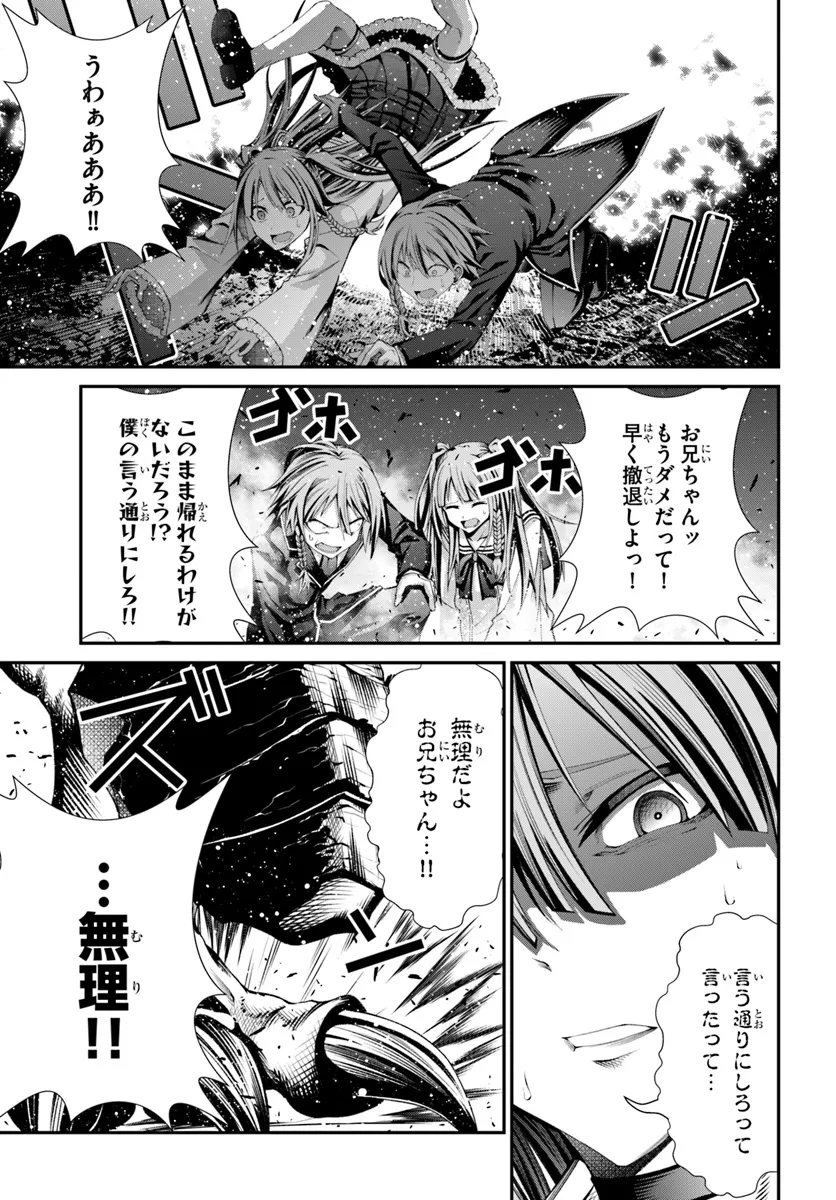 元・最強暗殺者の騎士生活 第3話 - Page 33