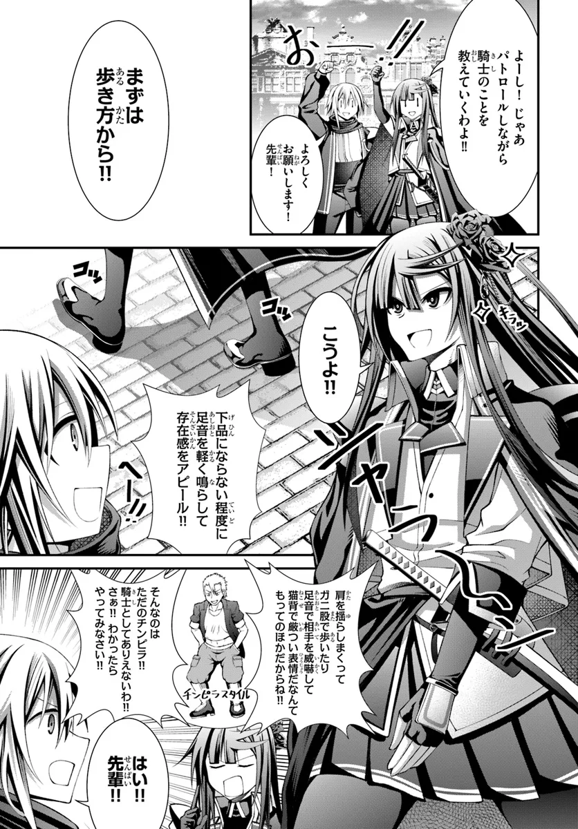 元・最強暗殺者の騎士生活 第3話 - Page 7