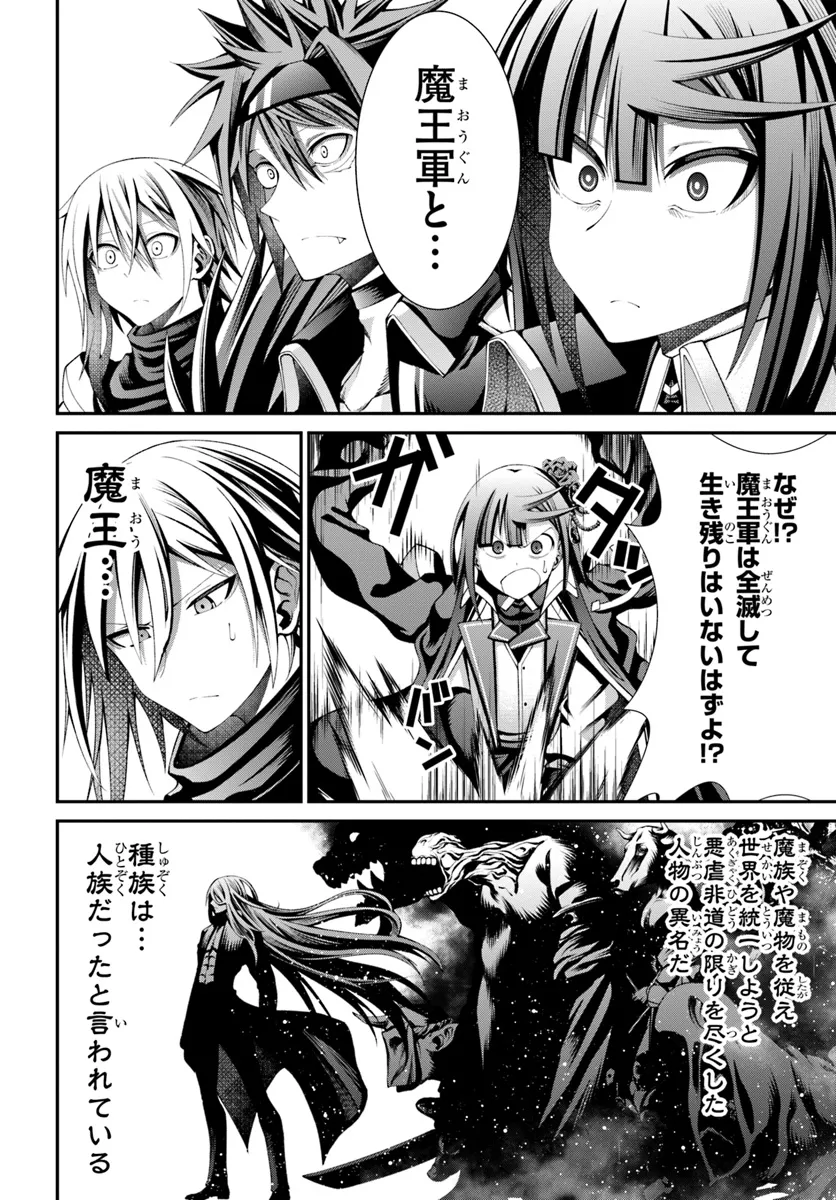 元・最強暗殺者の騎士生活 第4話 - Page 12